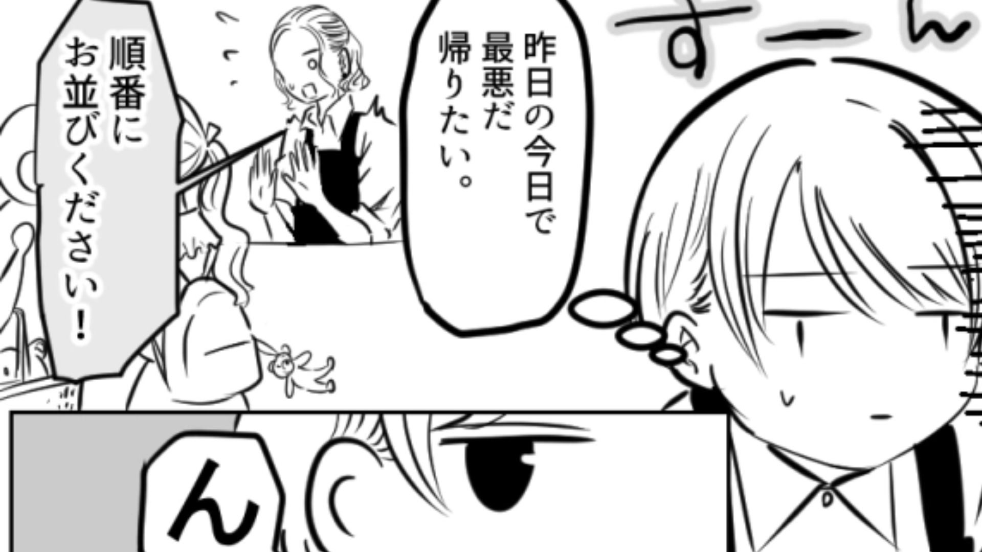 【後編】憧れのお店でアルバイトを始めた主人公♡ しかし【塩対応すぎる店長】に困惑！？