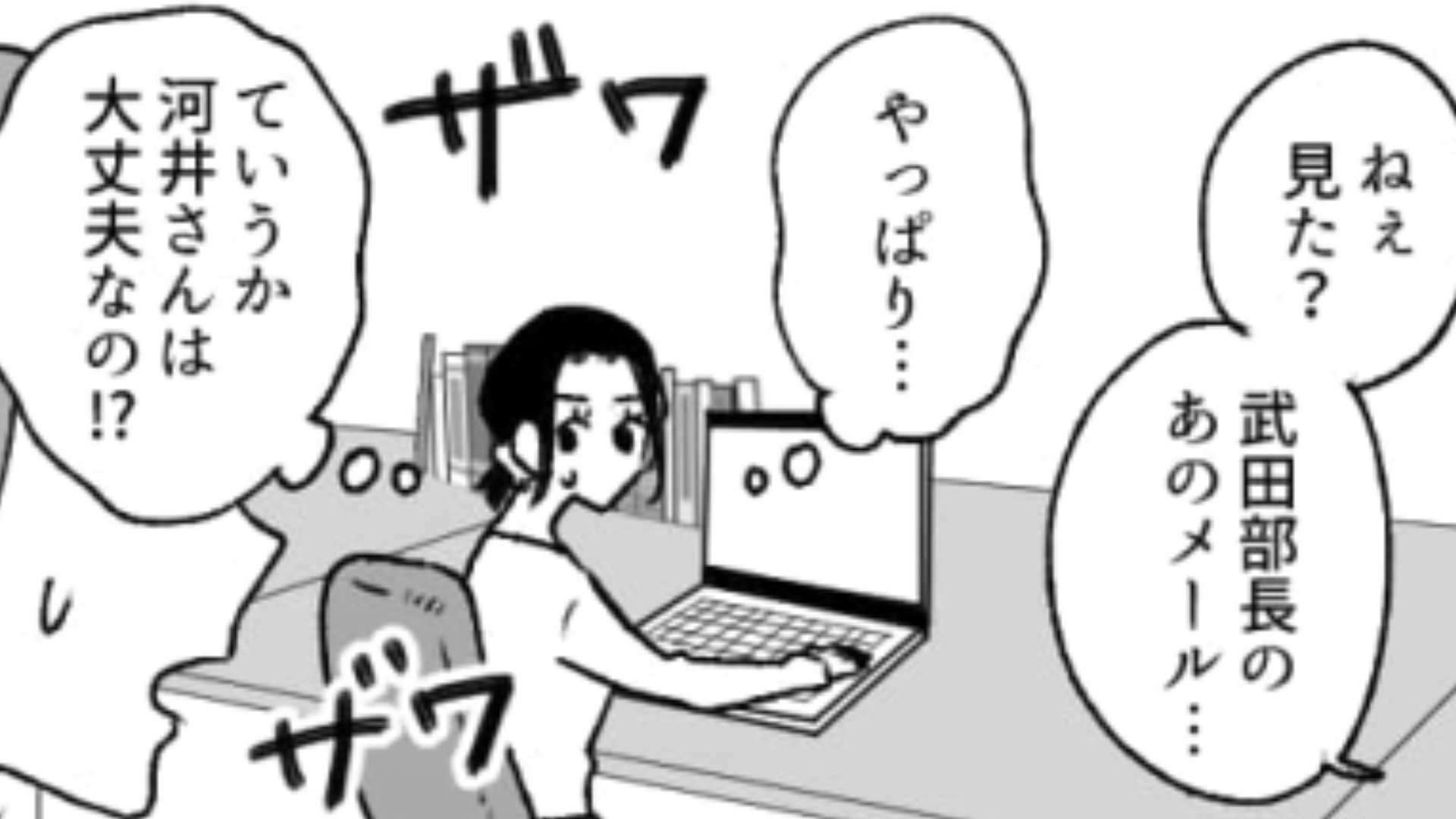 【後編】新卒で入社した可愛い後輩！どうやら彼女は部長に狙われているようで…？