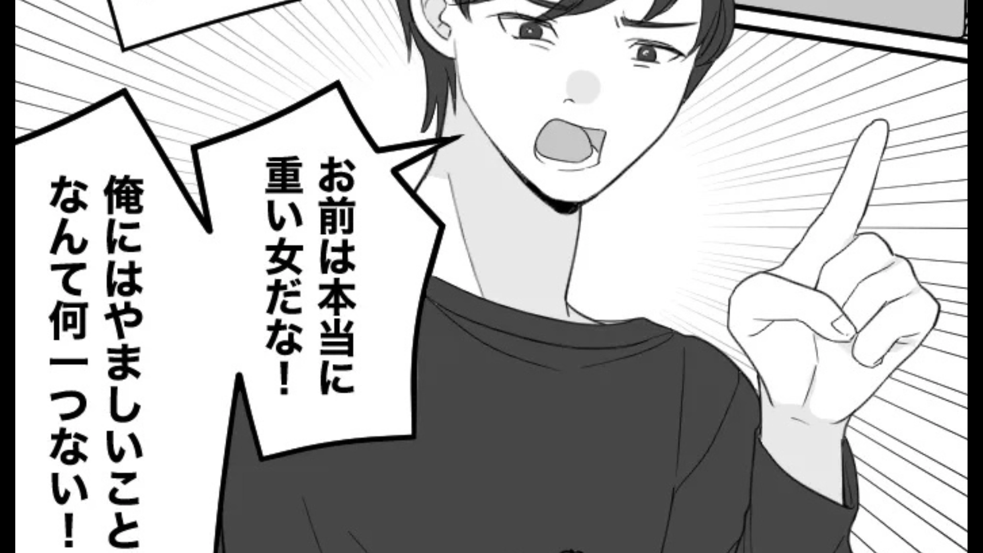 【大修羅場】「なにも出なかったら土下座しろよ（笑）」浮気を疑うと、自信満々にスマホを差し出してきた彼。しかし【予想外の事態】に...！？・前編