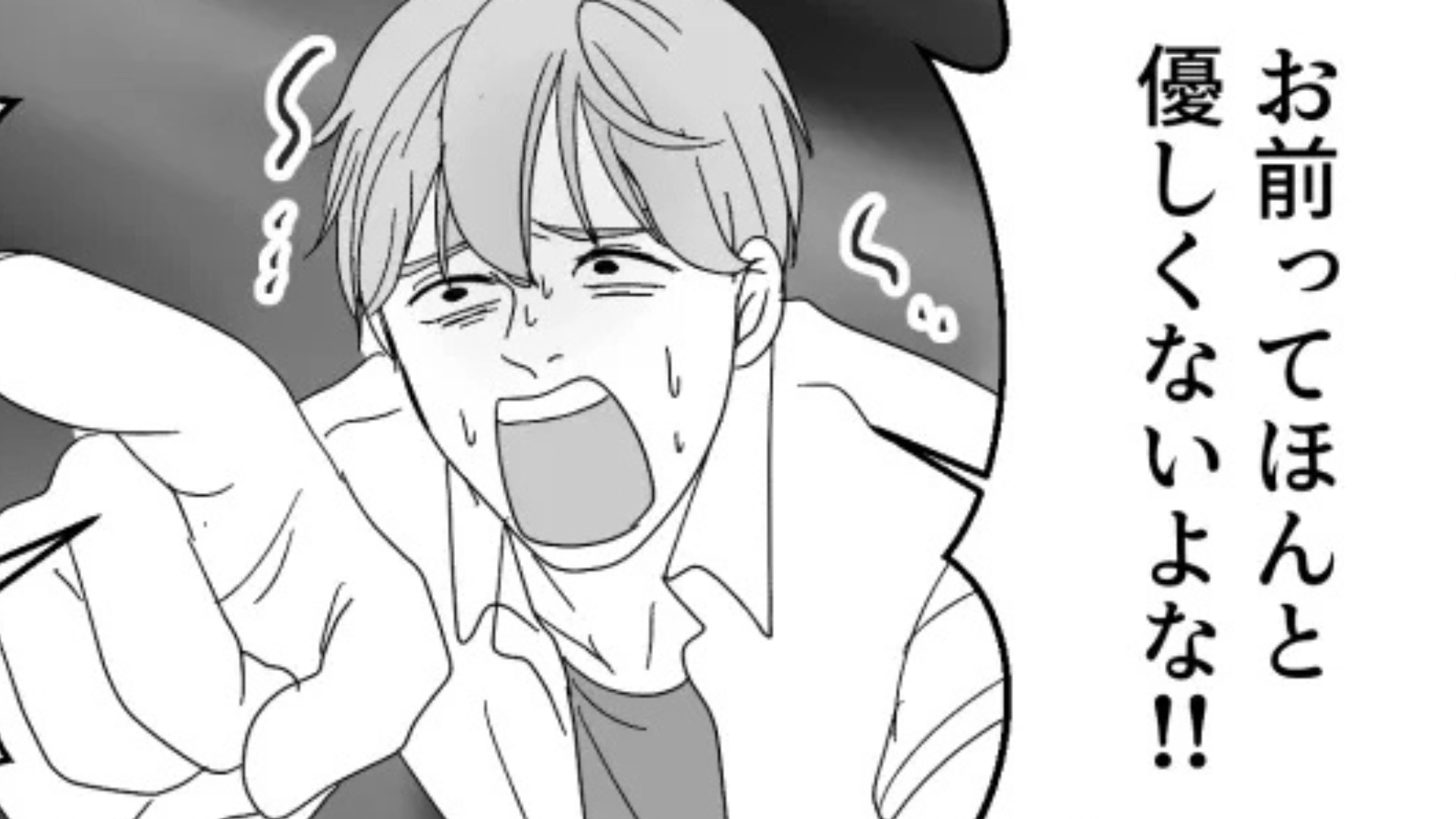 【後編】「お前って本当にやさしくないよな」他人任せな彼...ある日【まさかの本性】が暴かれて！？