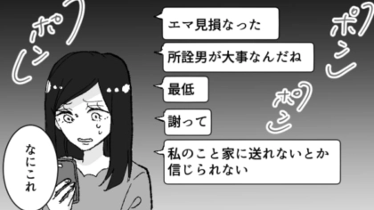 【後編】毎日主人公に家まで送らせる【依存体質】な友だち…予定があって断るとまさかの行動に！？