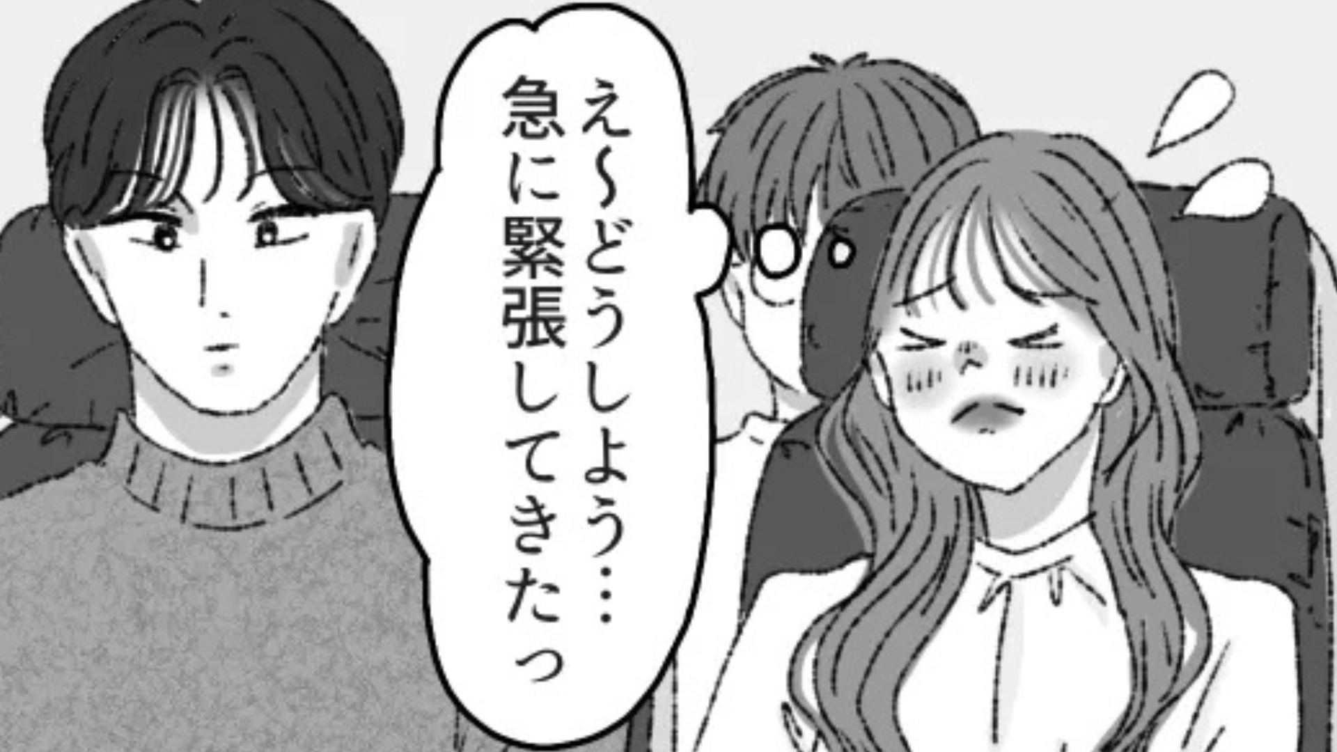 飛行機で“韓国イケメン”と隣に♡ 話も弾んでいい感じだと思っていたら【まさかの悲劇】が...！・前編