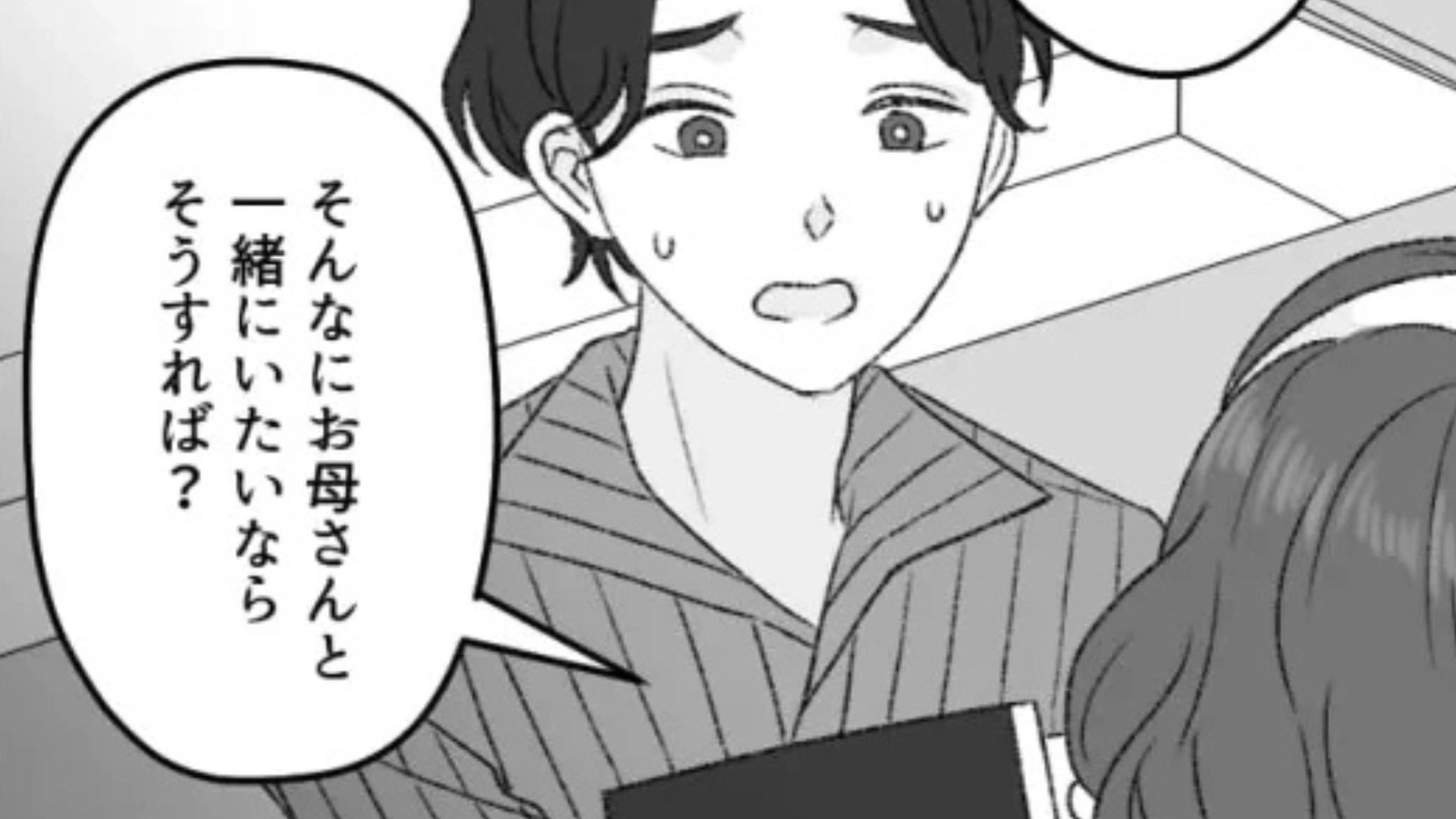 【後編】「2人きりでデート行きたい」彼氏が毎回デートに【まさかの人物】を連れてきて...主人公激怒！？