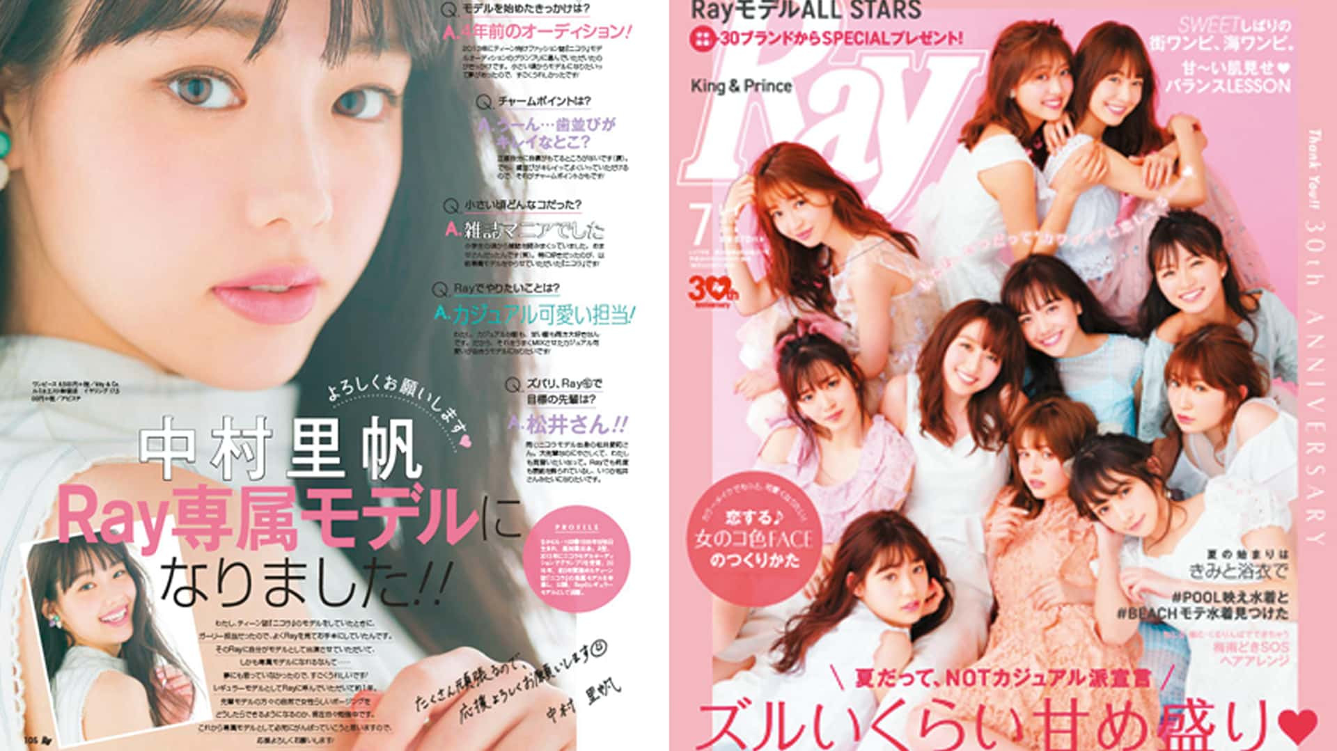 【中村里帆】Ray㋲卒業記念♡ 思い出深い「約9年の歴史」をプレイバック！