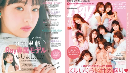 【中村里帆】Ray㋲卒業記念♡ 思い出深い「約9年の歴史」をプレイバック！