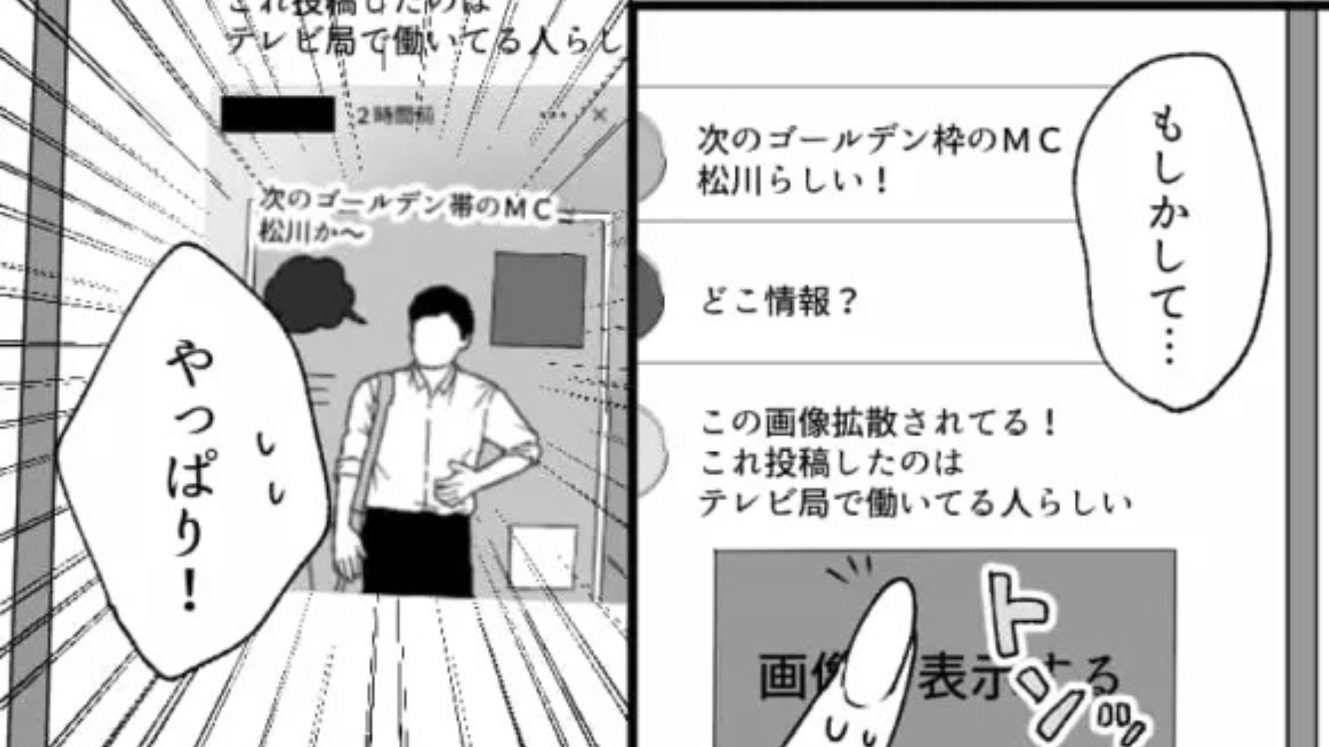 【後編】テレビ局でインターンをしている主人公！SNSを見ると同期が【まさかの投稿】をしていてドン引き...！？