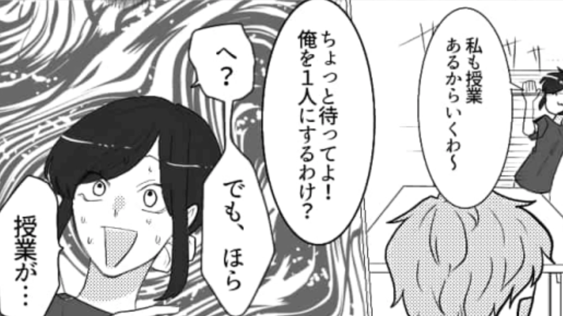 【最後にスカッと】初対面の男友だちが“まさかの勘違い”を...しかもとんでもない噂まで流されてパニック...！・前編