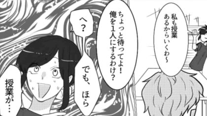 【最後にスカッと】初対面の男友だちが“まさかの勘違い”を...しかもとんでもない噂まで流されてパニック...！・前編