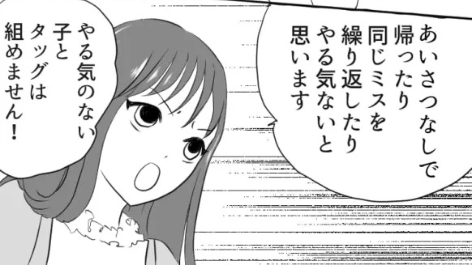 【後編】【バイト】新人にうんざり。話しかけたら、無視！？衝撃行動に主人公ドン引き...！