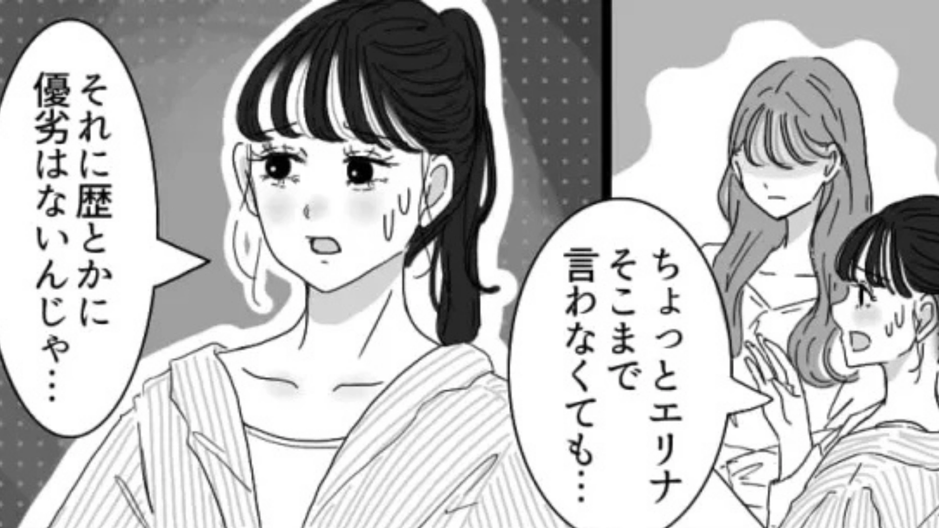 【後編】「いつからファンなの？」友だちと同担なことが発覚。すると、【とんでもない態度】をとられて...！？