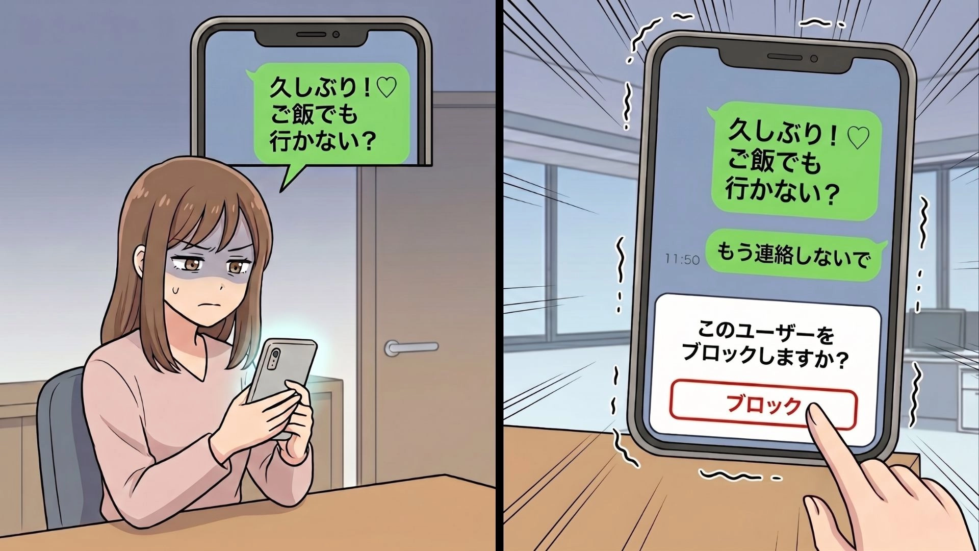 【後編】旅行を前日に“ドタキャン”して音信不通になった友だち。数年後に“突然の連絡”が来て...その【恐ろしい目的】とは！？