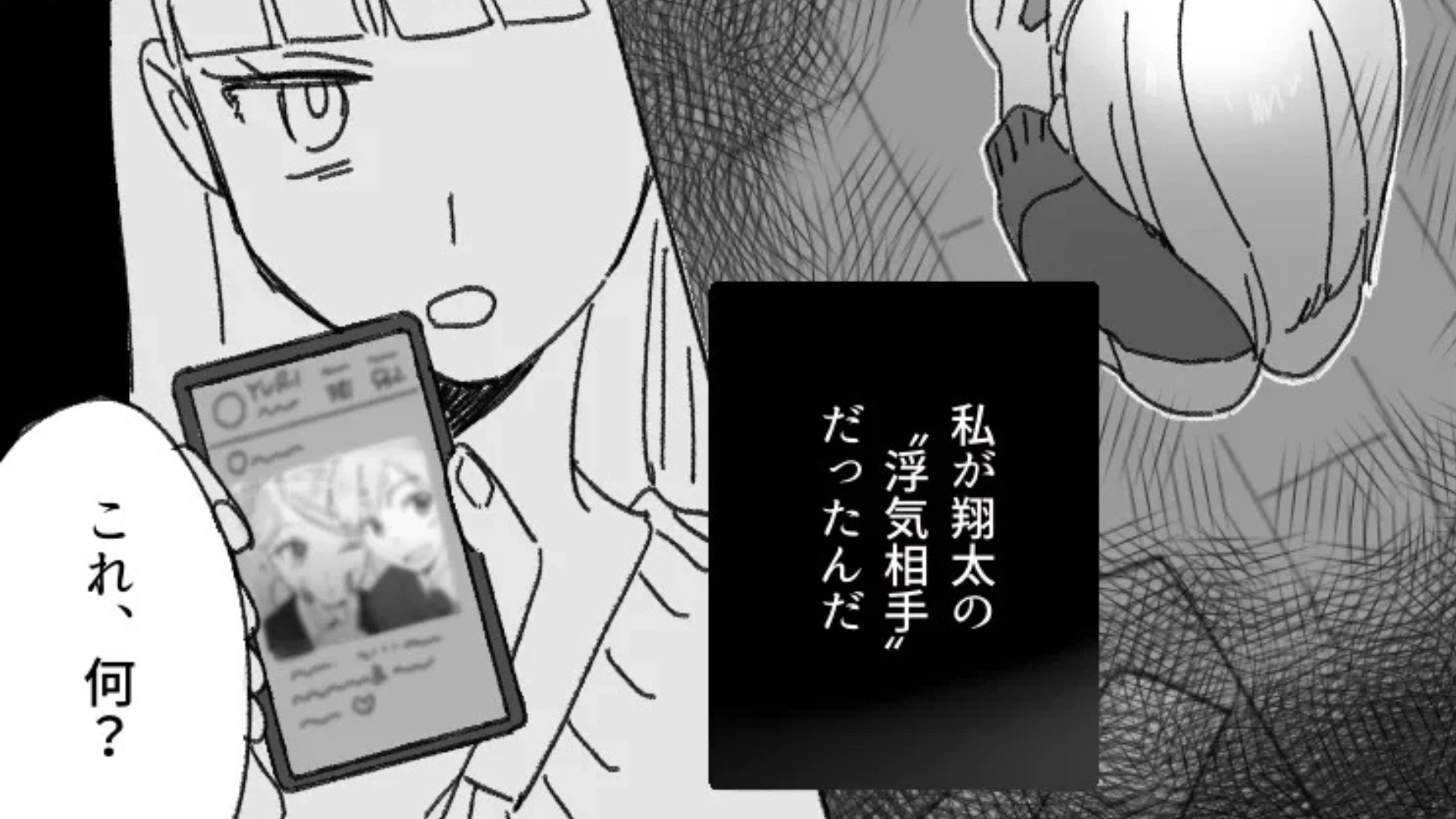 【まさかの裏切り】彼が成人式の場所を偽って...さらに【信じられない嘘】まで！？ブチギレた主人公は、ある行動を...！・前編
