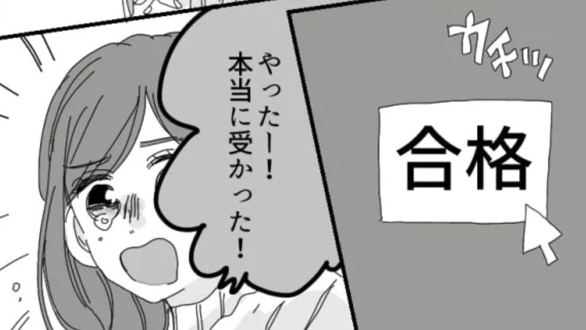 【後編】特定の生徒に贔屓をする最低教師。ムカついた主人公は【まさかの復讐】を...！？