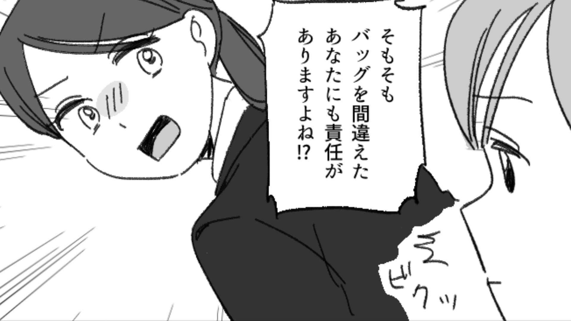 【後編】【就活】「あなたにも責任がありますよね」隣の人とバッグを取り違えてしまった主人公。すると、面接で【信じられない事態】に...！