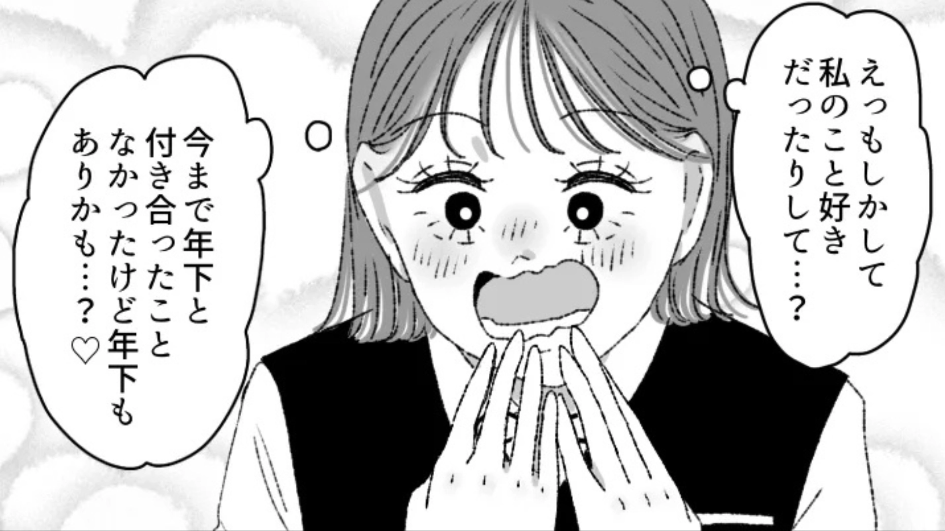 【バイト】「もしかして私のこと好きだったりして」後輩くんが“別のバ先”に会いにきてくれた♡ しかし、【予想外の事態】に！？・前編