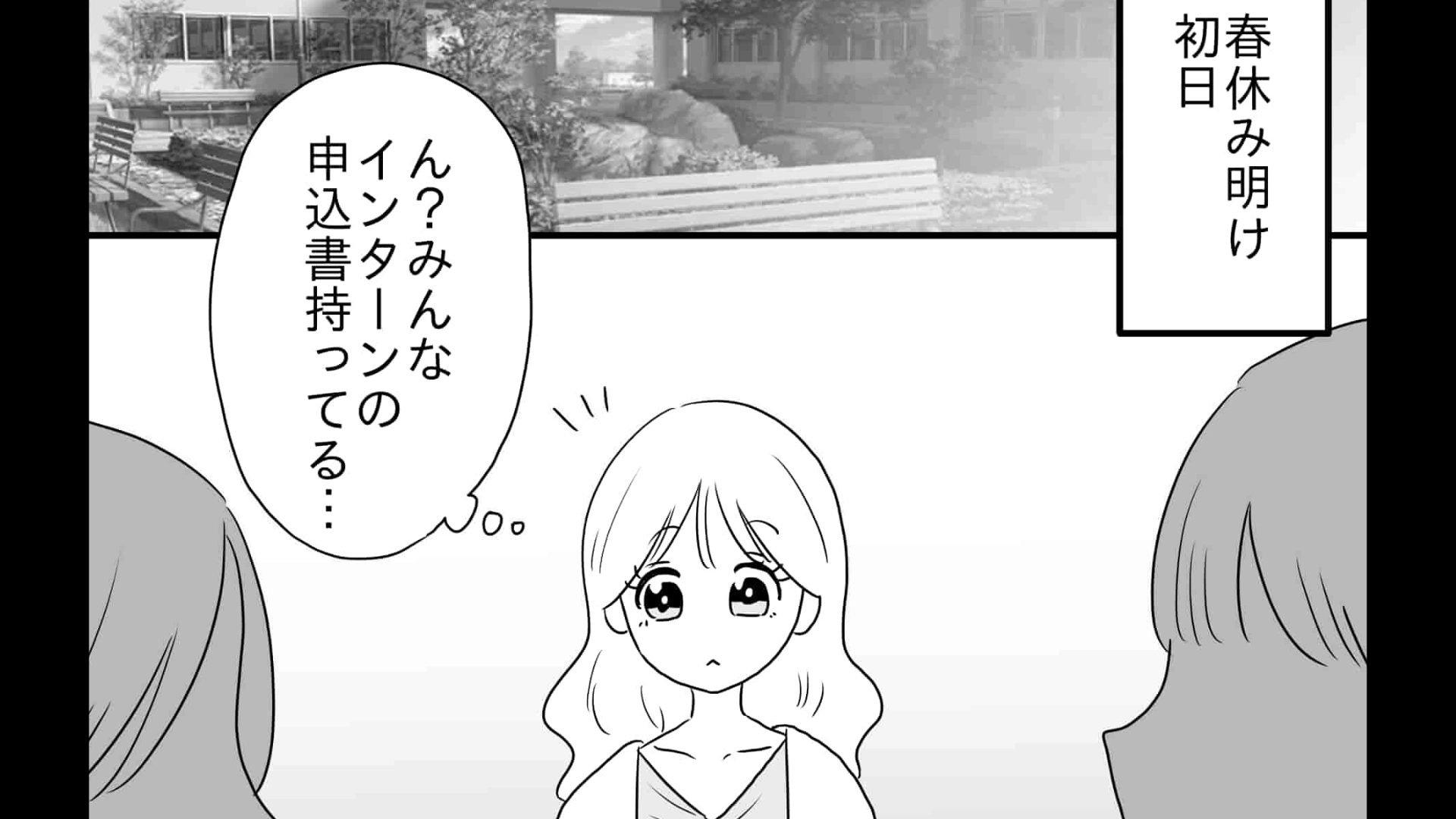 「私って顔が可愛いから」といつでも自己肯定感が高い友だち！しかし春休み明け思わぬ危機が訪れて...！？・前編