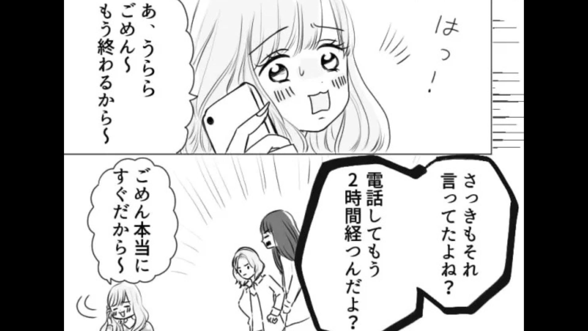 【後編】「彼氏とケンカしてて」食事中に彼氏と長電話。様子を見に行くと【予想外の事態】が...！？