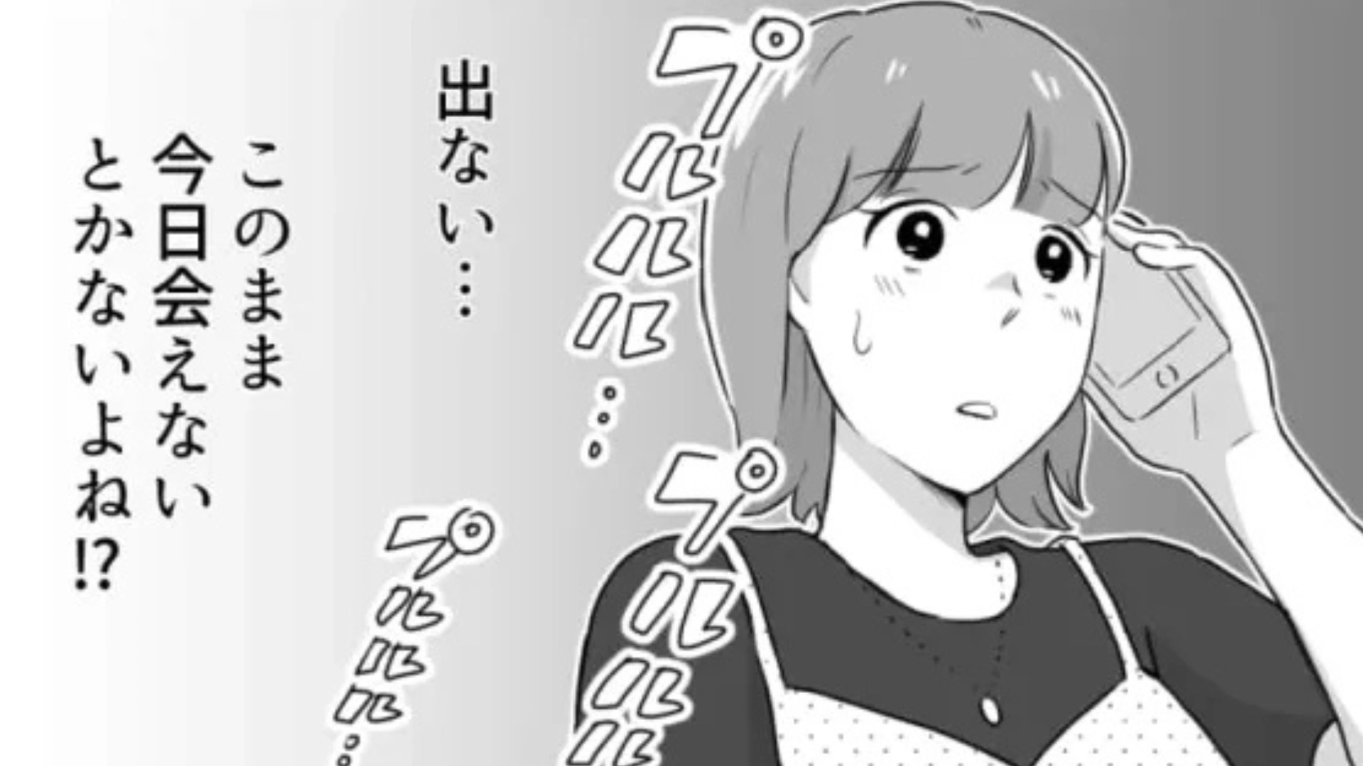 【後編】飛行機で友だちに会いに行ったら...突然連絡が取れなくなって【最悪の事態】に...！？