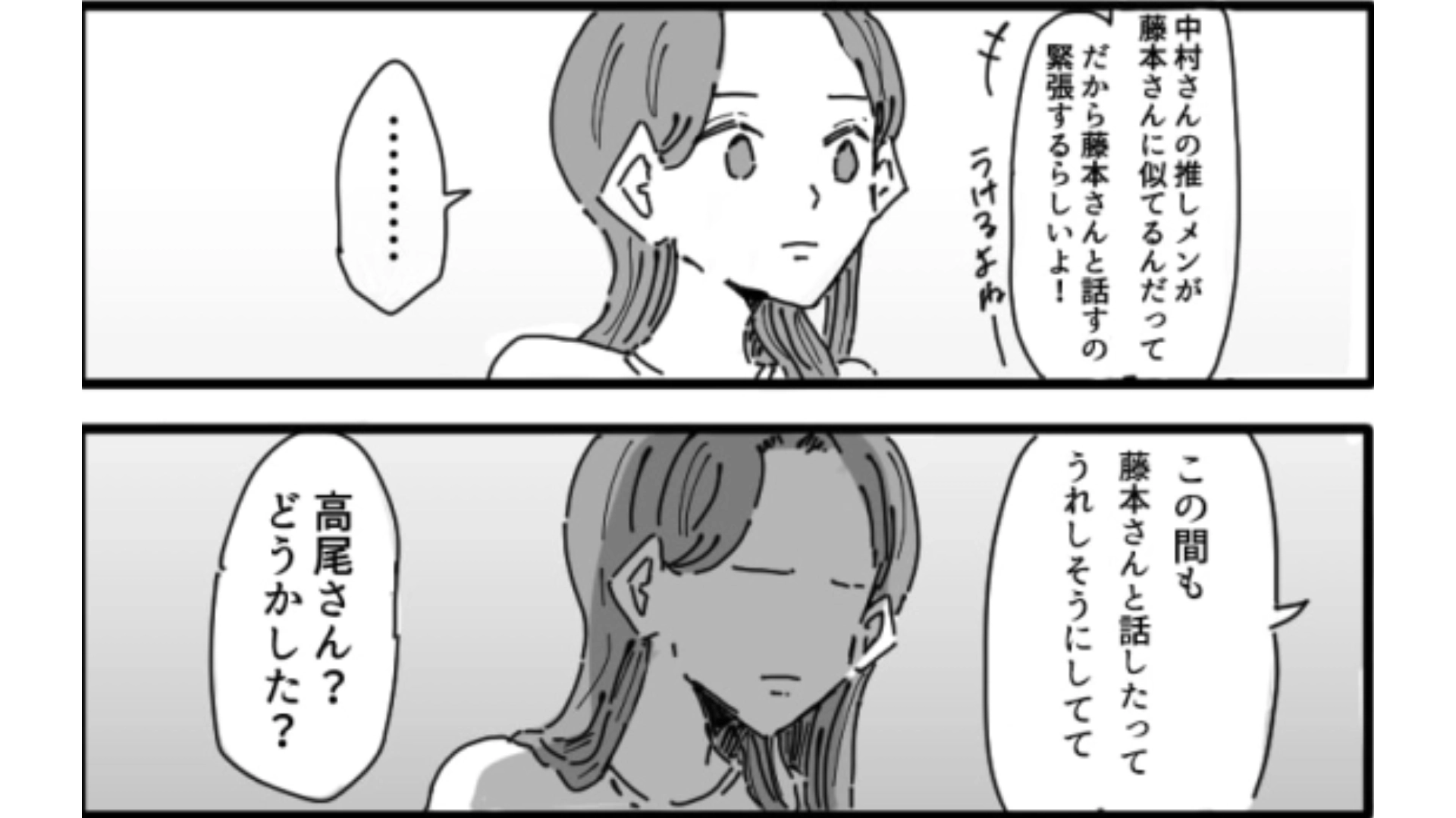 【後編】業務時間中にゲーム！？上司のお気に入りの子だけ許される環境にもう耐えられない…！