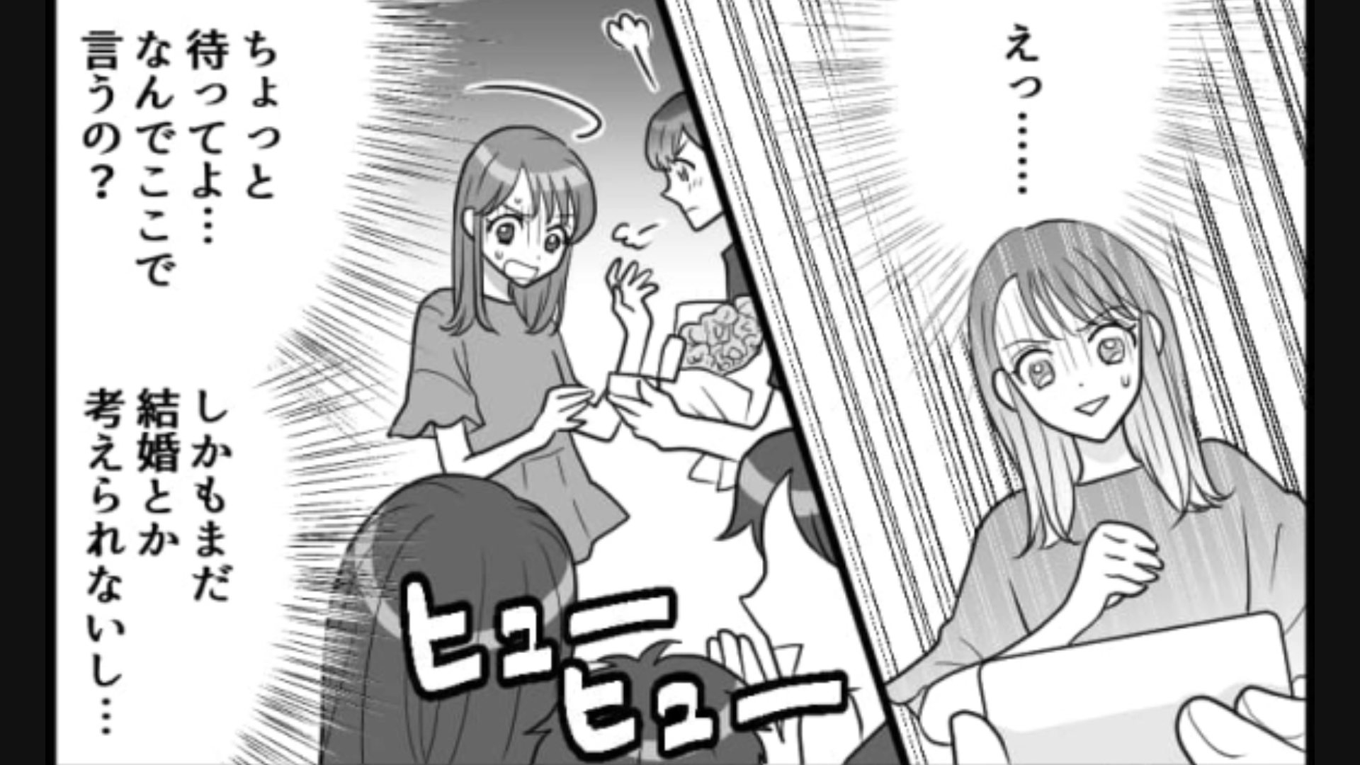 元彼がストーカーになってしまった！原因はサプライズで言われたプロポーズにあって…？・前編