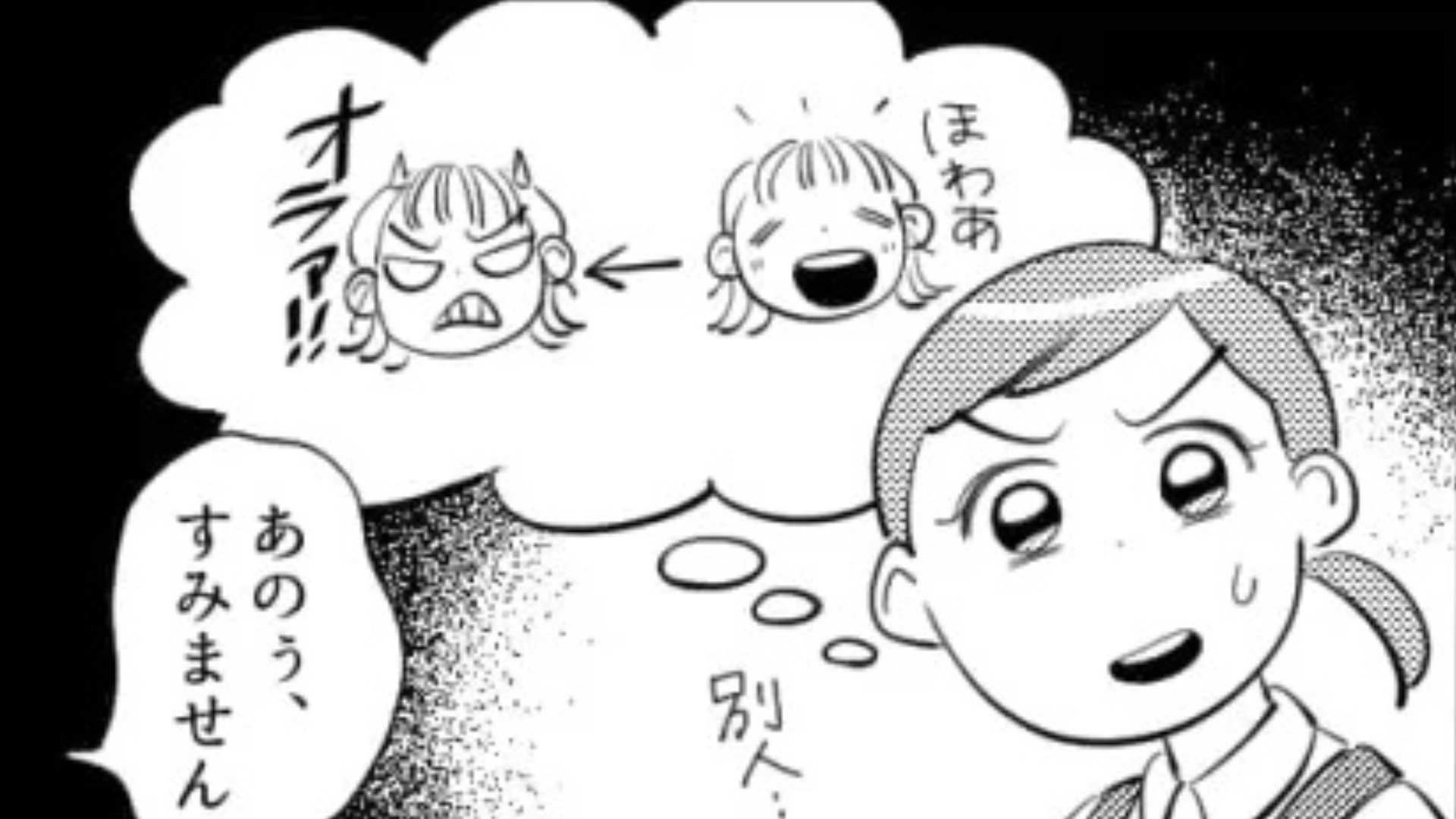 【後編】「私の評価下がるようなことしないでよね」バイト先でミスをしたら...やさしい先輩が【豹変】して！？