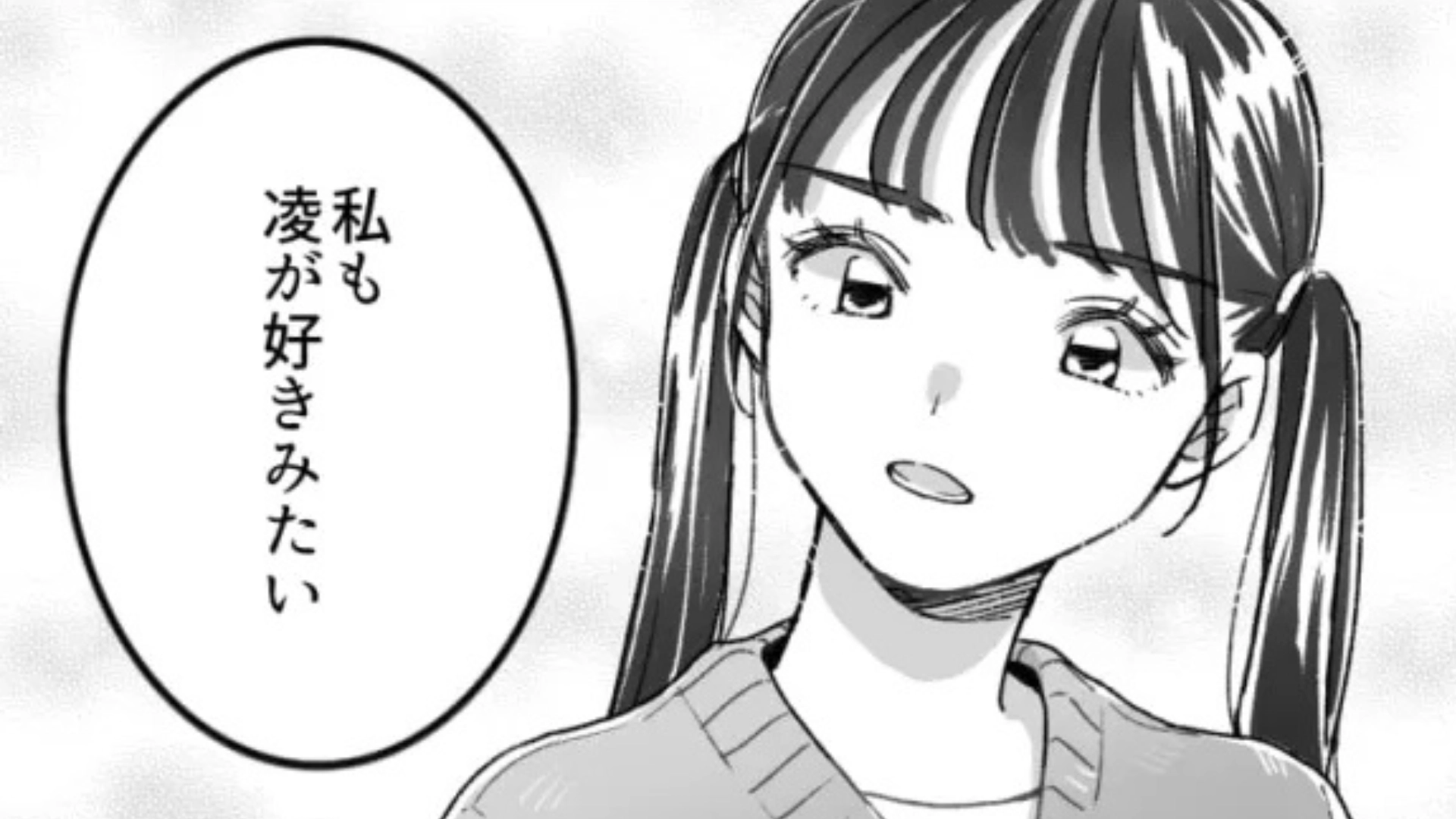 友だち2人の好きな人が被ってしまって...“板挟み”になった主人公はどうする！？・前編