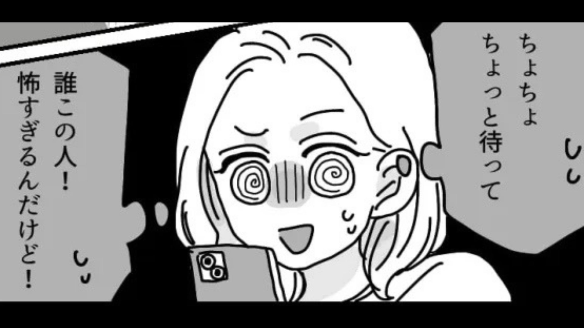【まさかの展開】失恋したばかりの主人公。するとなぜか見知らぬ人から【衝撃のメッセージ】が届いて！？・前編