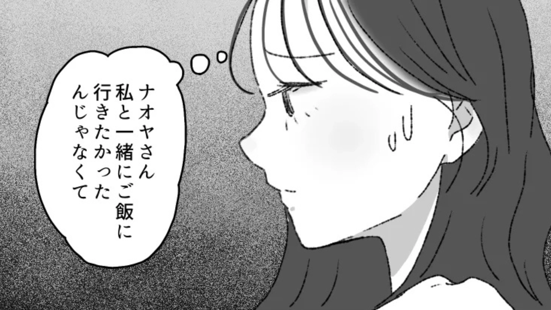 【後編】憧れの先輩と2人で食事することに♡ しかし先輩の“まさかの行動”に主人公がっかり...！？