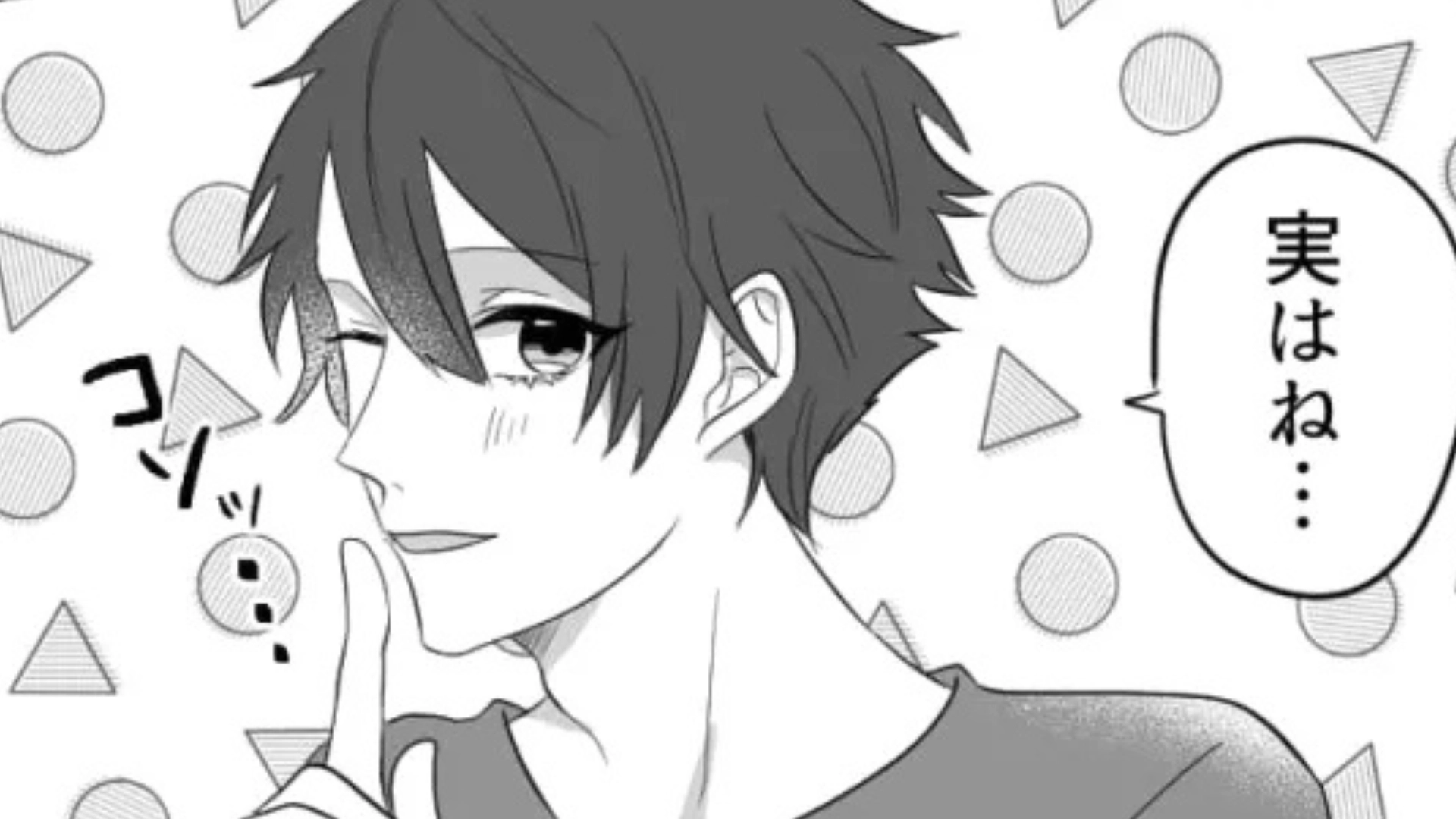【合コン】「思ってたよりも話しやすくて楽しい」と、イケメン男子に伝えると...【信じられない発言】をされてドン引き！？・前編