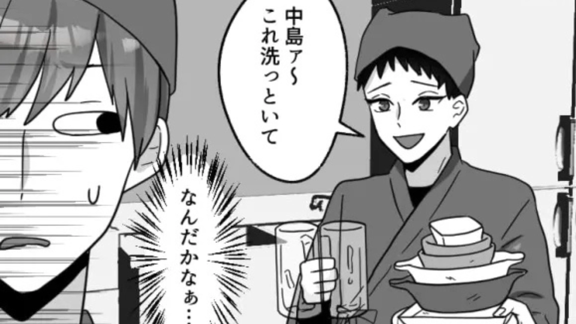 【後編】飲食店のキッチンバイトを始めた主人公！先輩がとった“まさかの行動”に混乱...！？
