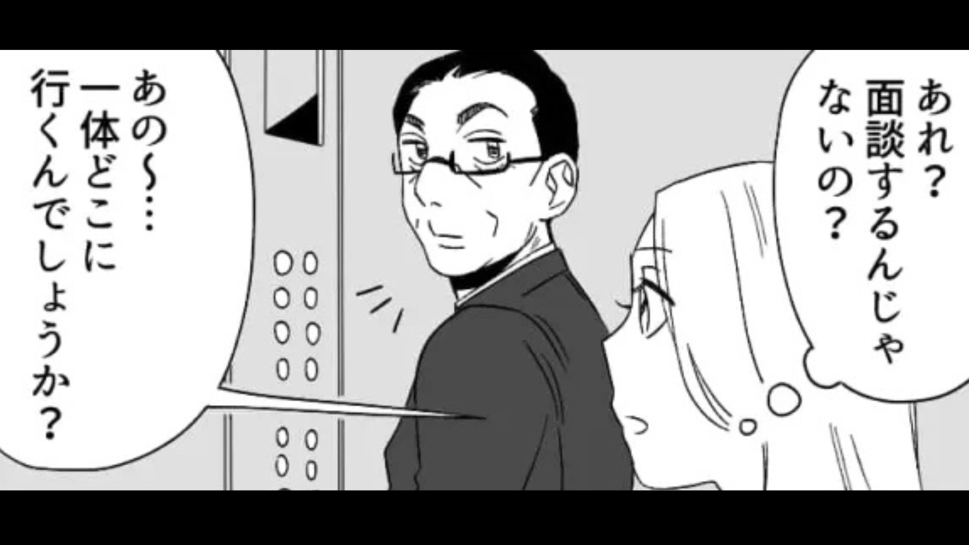 【おじさん上司】とのサシ飯でまさかの事態が...“衝撃発言”をされて主人公パニック！？・前編