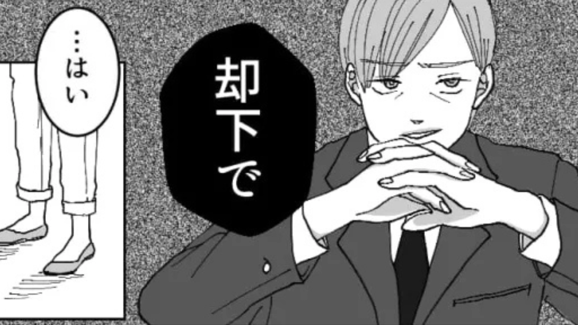 【後編】【最低上司】企画に対して鼻で笑う上司。しかも、まさかの提案をしてきて...！？