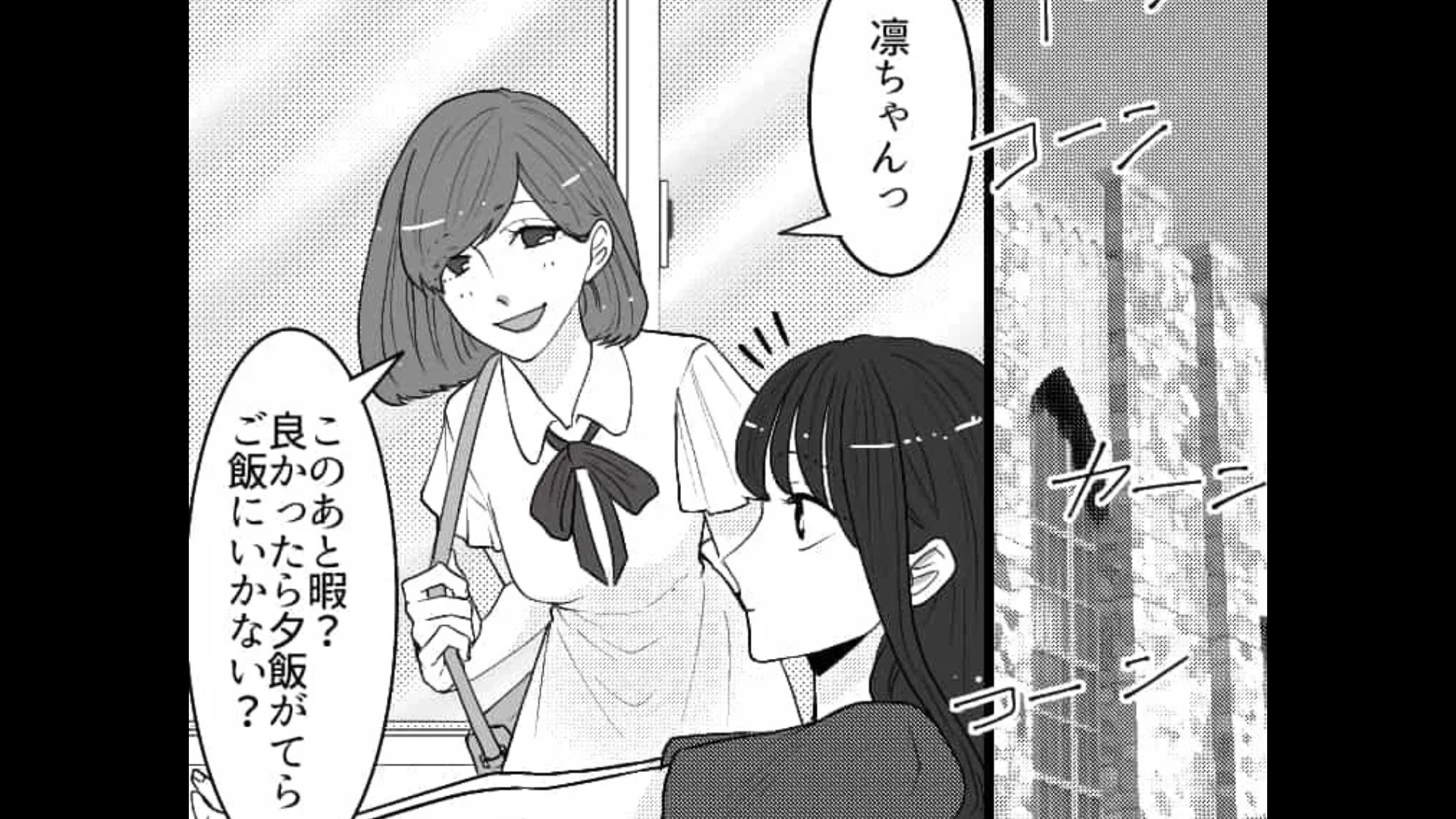 「ダイエット中なんだよね」食事に誘ってきたくせに全然食べない友だちにうんざり！・前編