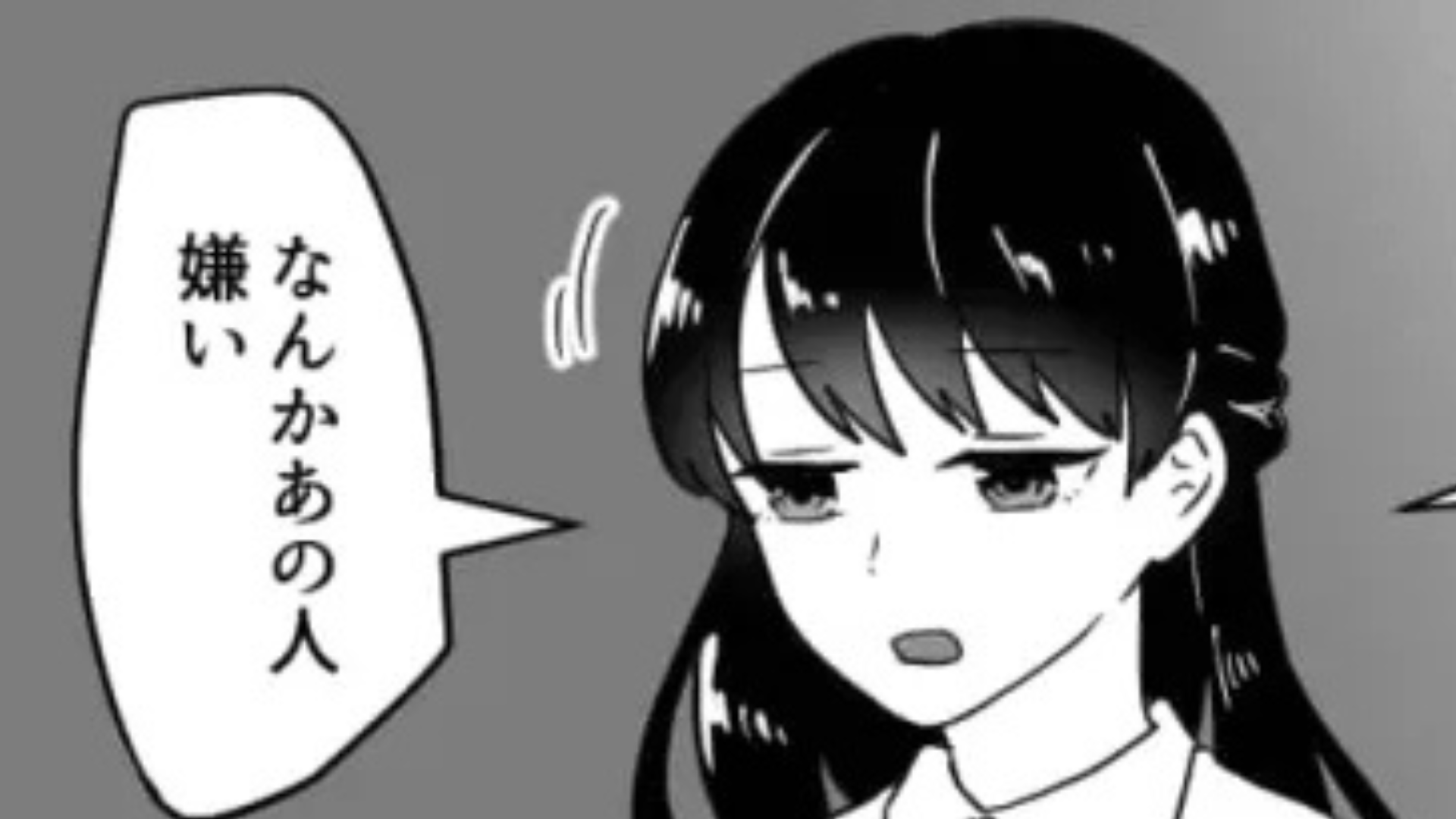 私の彼氏を嫌う妹に激怒...しかし後日【まさかの展開】が！？・前編