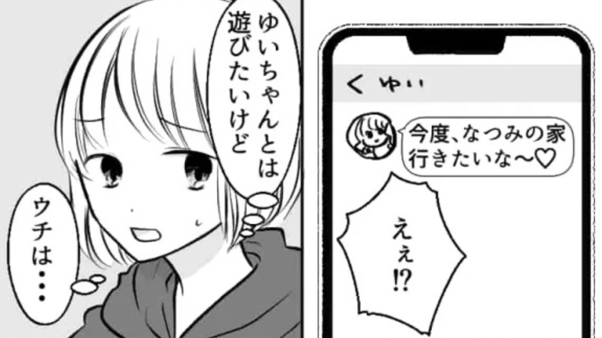 【ひとり暮らし】友だちが来るので部屋の片づけをしようと奮闘！約束の日までに間にあうのか...？・前編