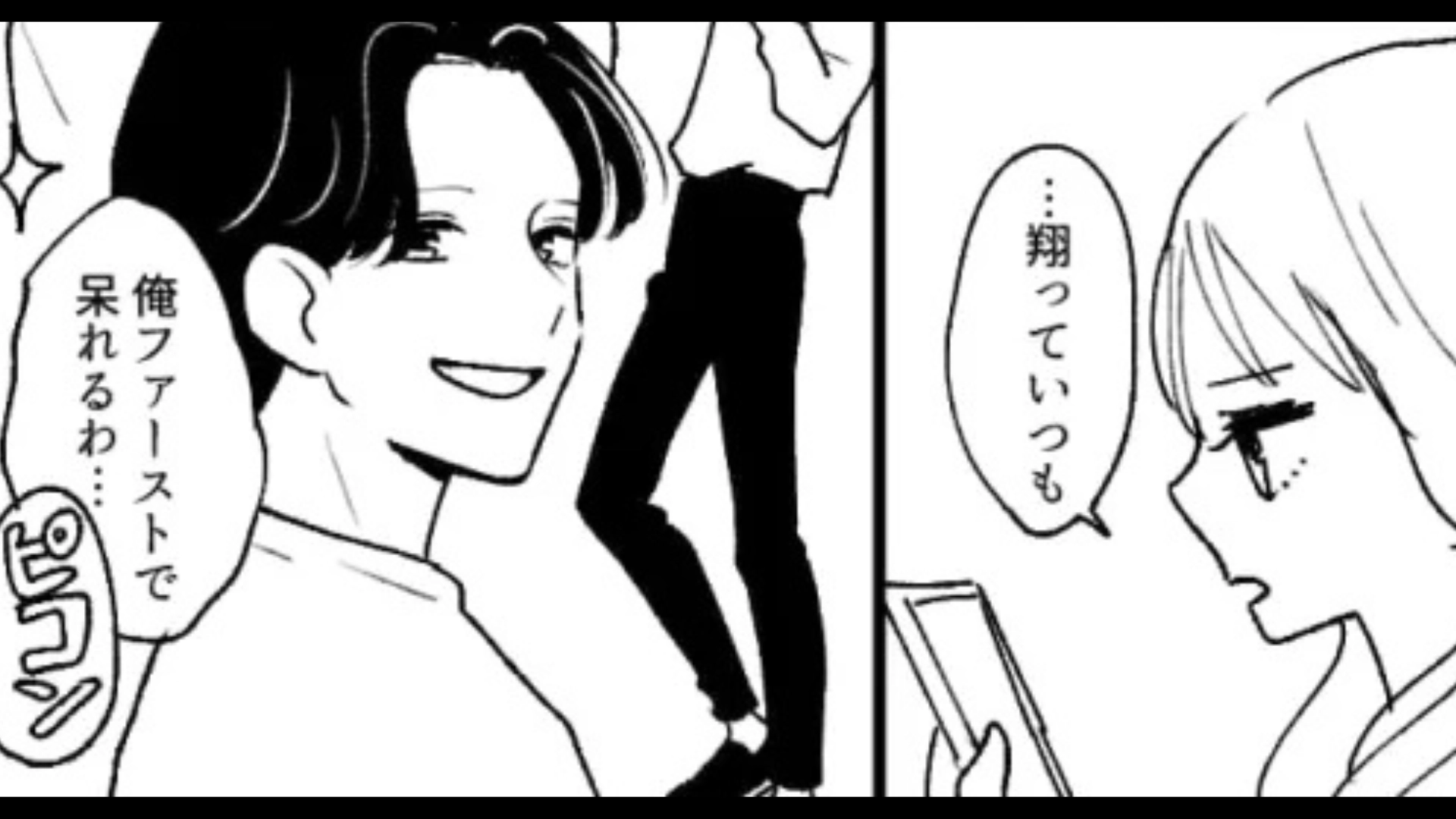 「いつも俺ファーストで呆れる」デート後、彼氏がSNSに【信じられない投稿】をしていて...ドン引き！？・前編