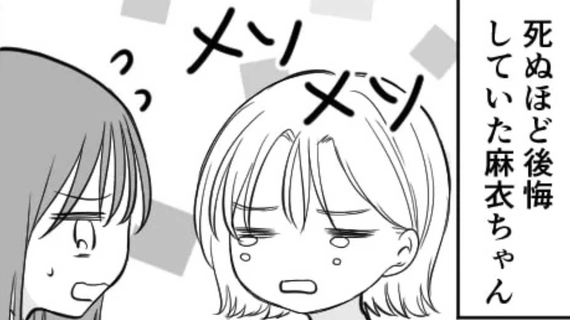 【後編】【実録】友だちの結婚式で推しと遭遇！？その後、主人公にまさかの悲劇が...！