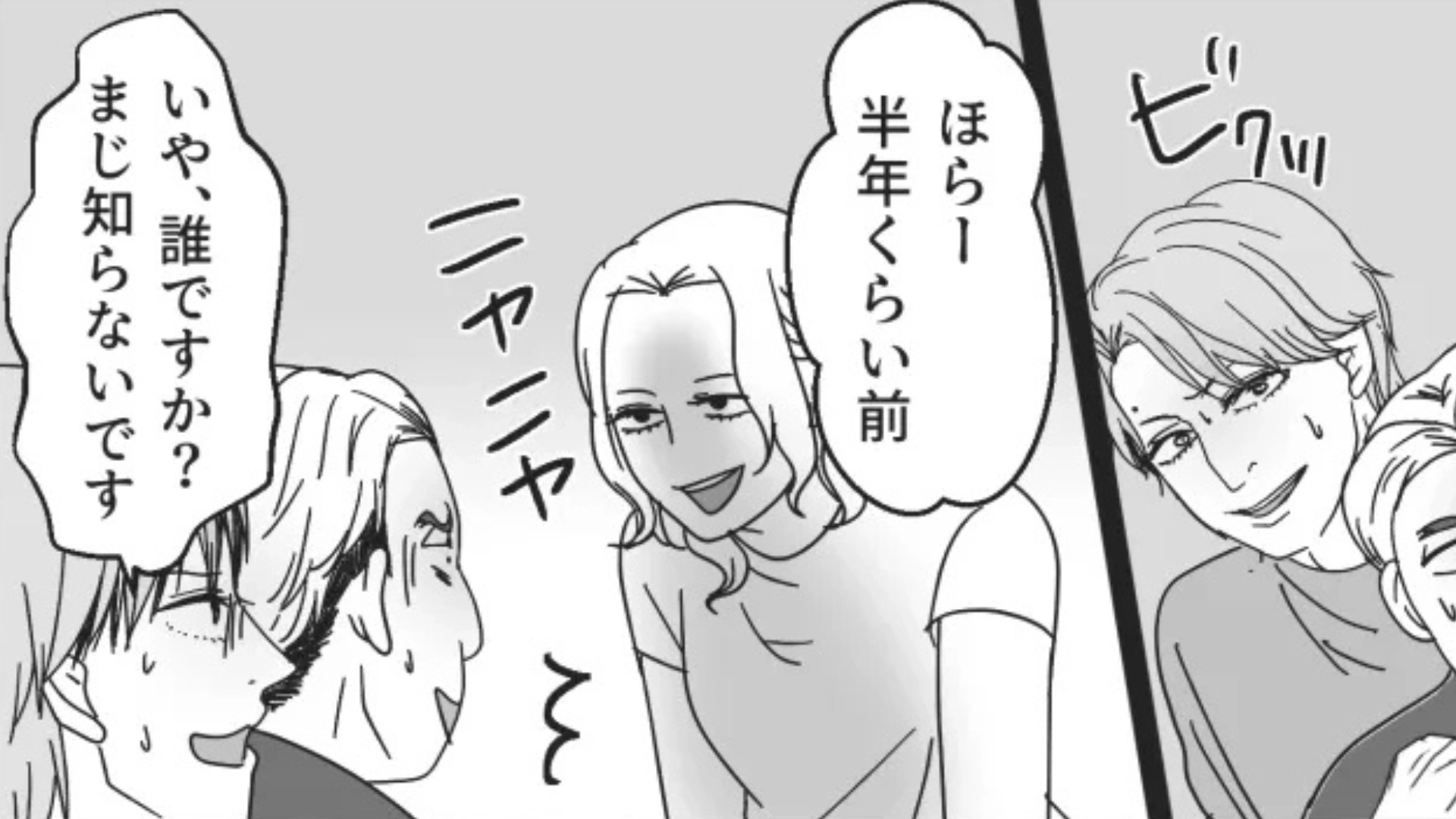 【後編】【合コン】男子のありえない態度に、女子が激怒！？すると【とんでもない展開】に...！