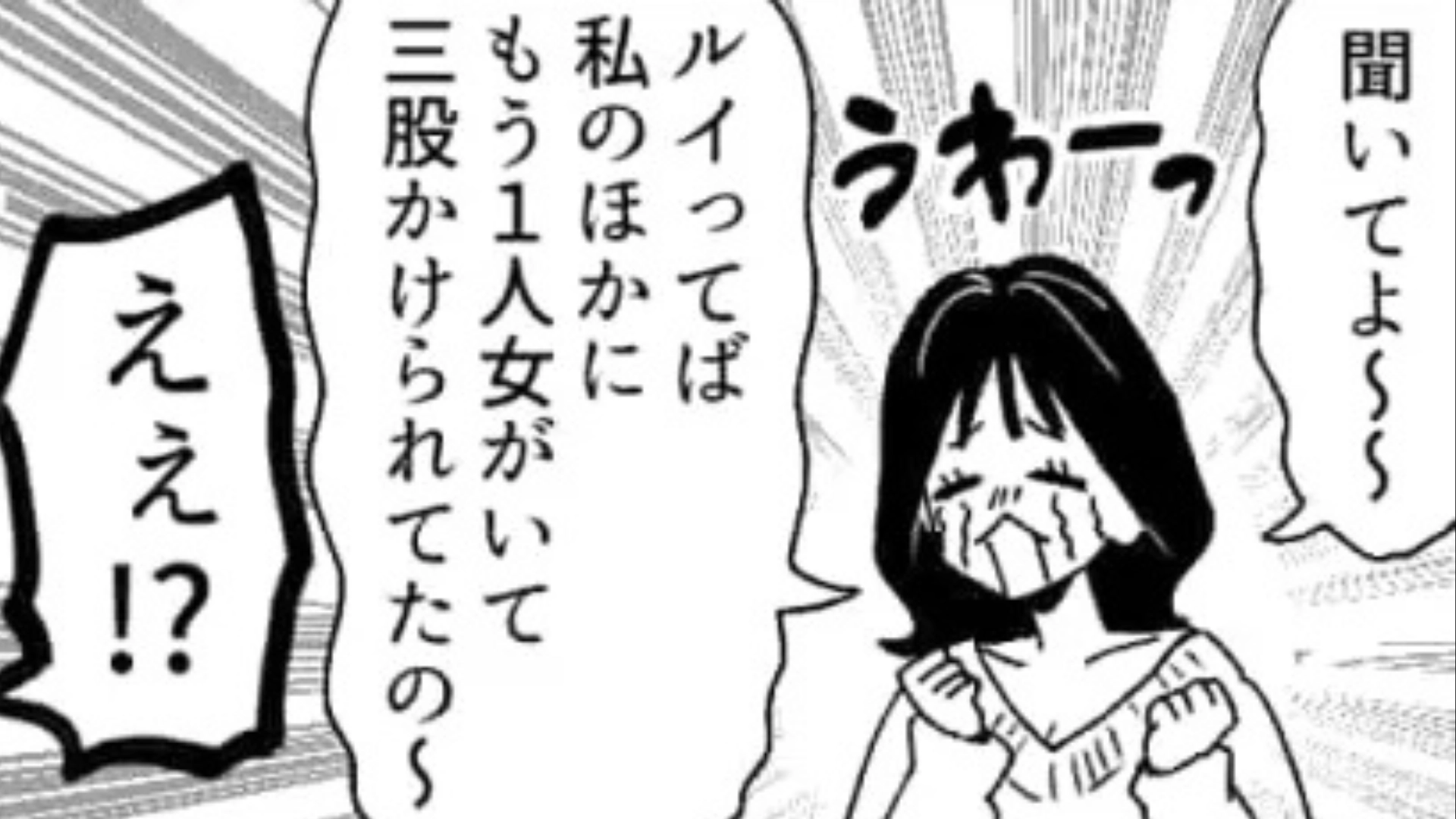 【後編】【まさかの展開】「せっかく彼氏と別れたのにさ」超恋愛体質な友だち。彼氏以外の男の人を好きになって、【衝撃言動】連発...！？