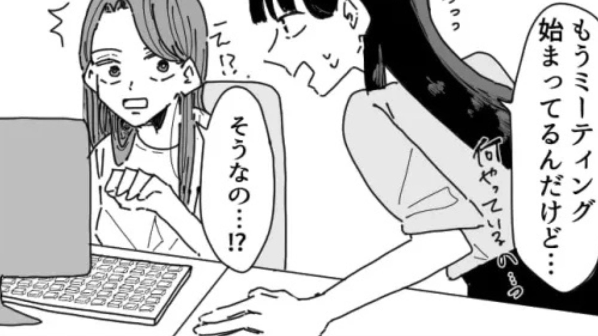 特定の子だけ贔屓！？上司の【ありえない行動】で、主人公パニック...！・前編