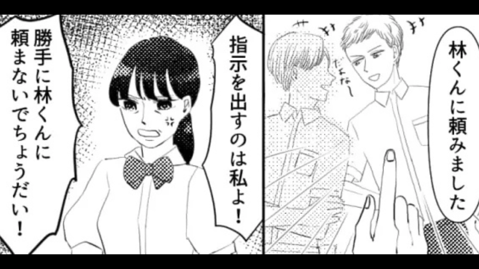 【後編】「いいこと思いついたんだけど...」男子を贔屓するお局。痺れを切らした主人公たちは【まさかの計画】を...！？