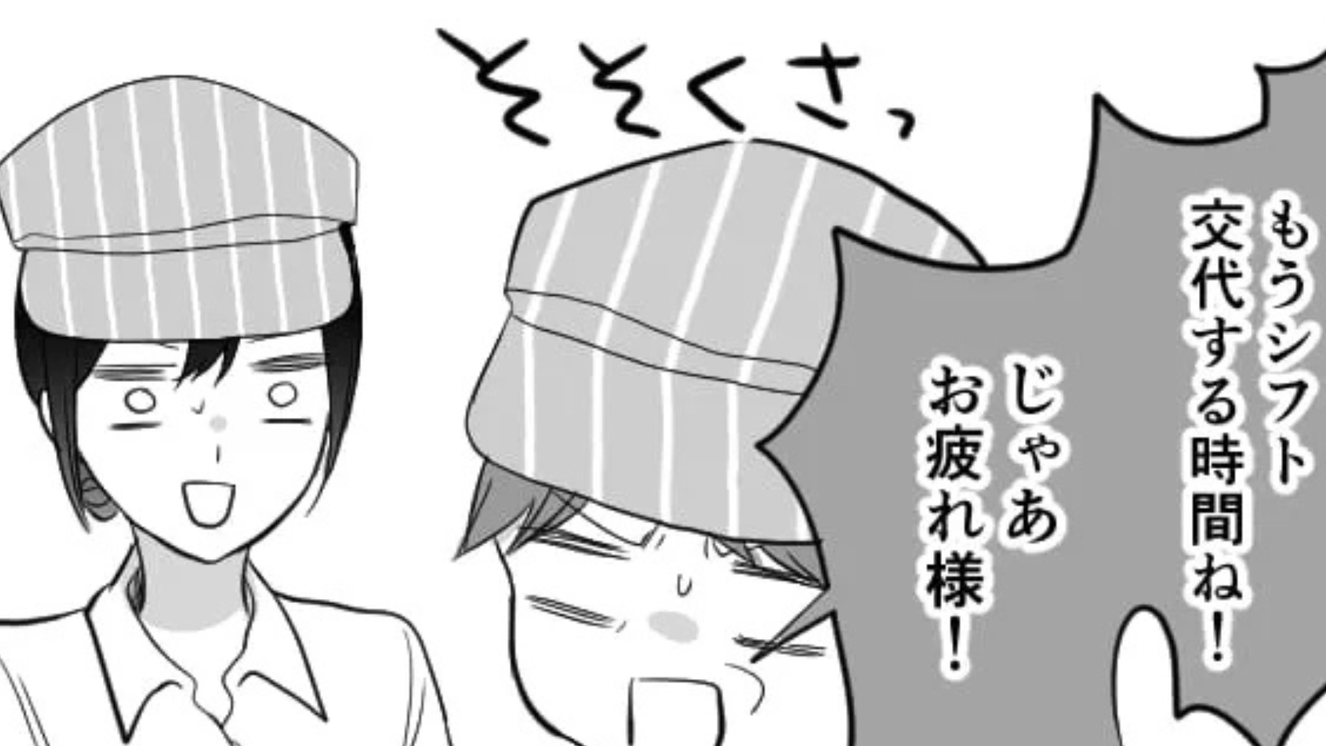 【後編】「こんな娘がいたら嫌だわ〜」お局からの嫌味に号泣。すると、主人公に【予想外の救世主】が現れて...！？