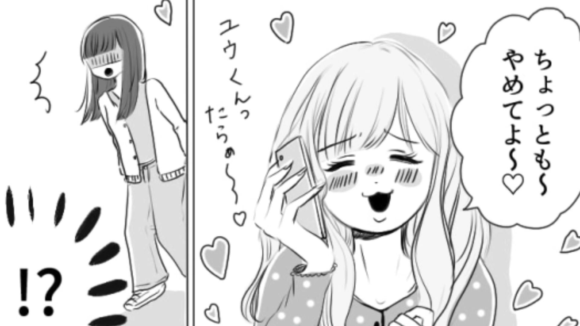 「今彼氏とケンカしてて…」せっかくの女子会なのに…ずっと彼氏と電話している友だちにうんざり！・前編