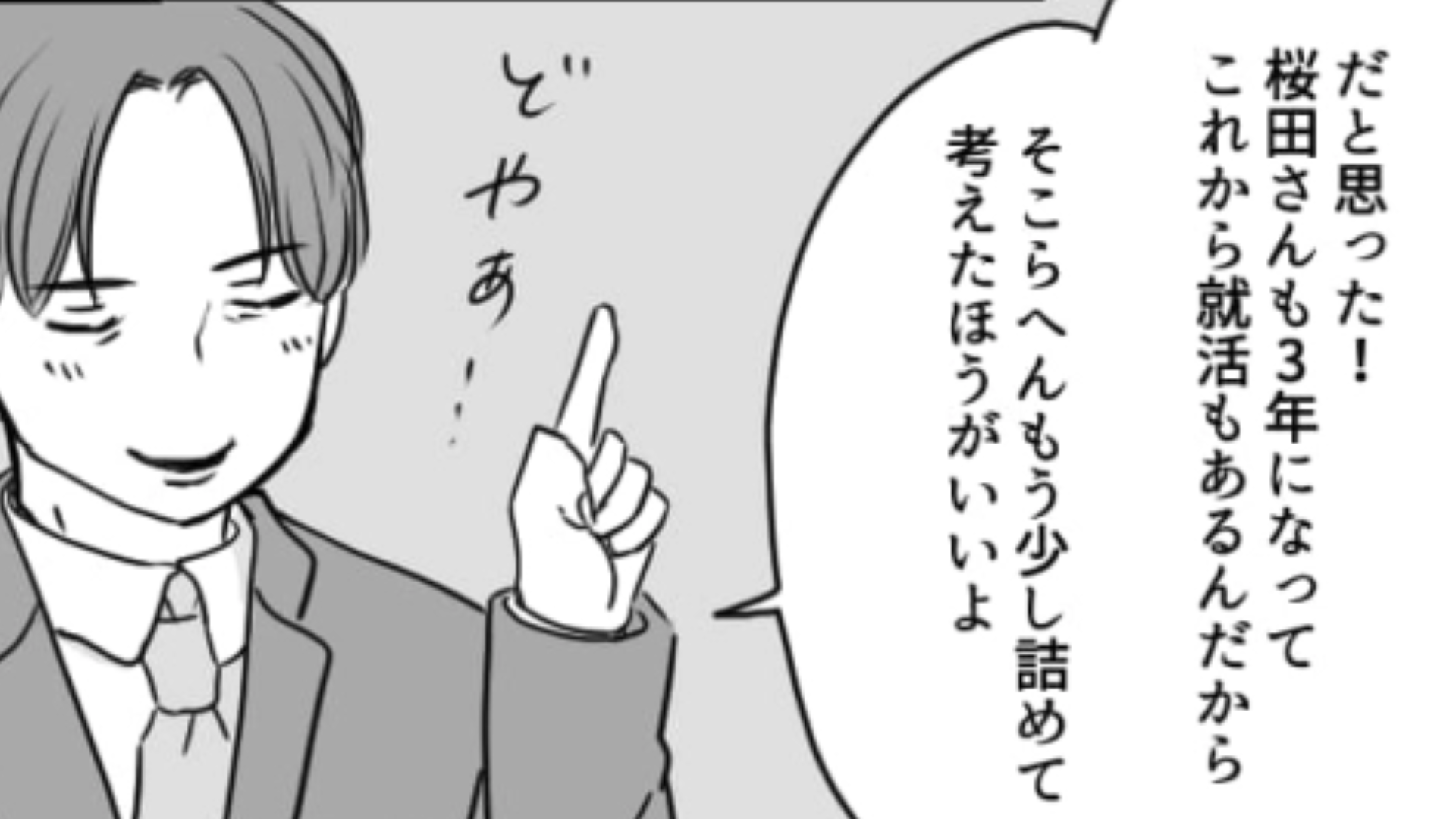 【後編】ジョイン？クロージング？難しい横文字ばかり使いたがる上司にイラッ…！