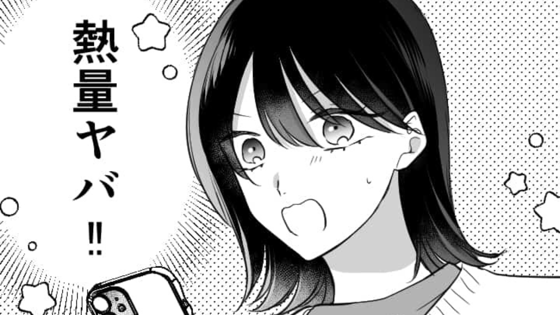 「熱量ヤバ！」友だちとカフェに行く予定を立てた主人公！すると話の途中で、突然【大量の写真】が送られてきて...！？・前編