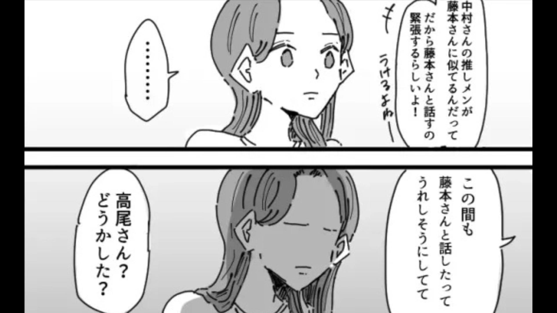 【後編】【最後にスカッと！】特定の子だけ贔屓する上司。【ありえない行動】に、主人公は困惑...！？