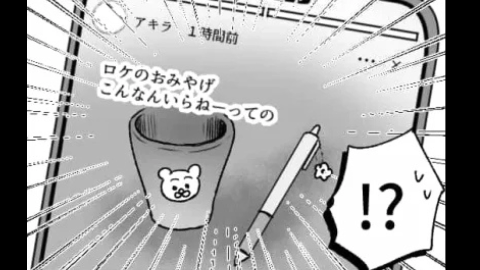 テレビ局でインターンをしている主人公！SNSを見ると同期が【まさかの投稿】をしていてドン引き...！？・前編