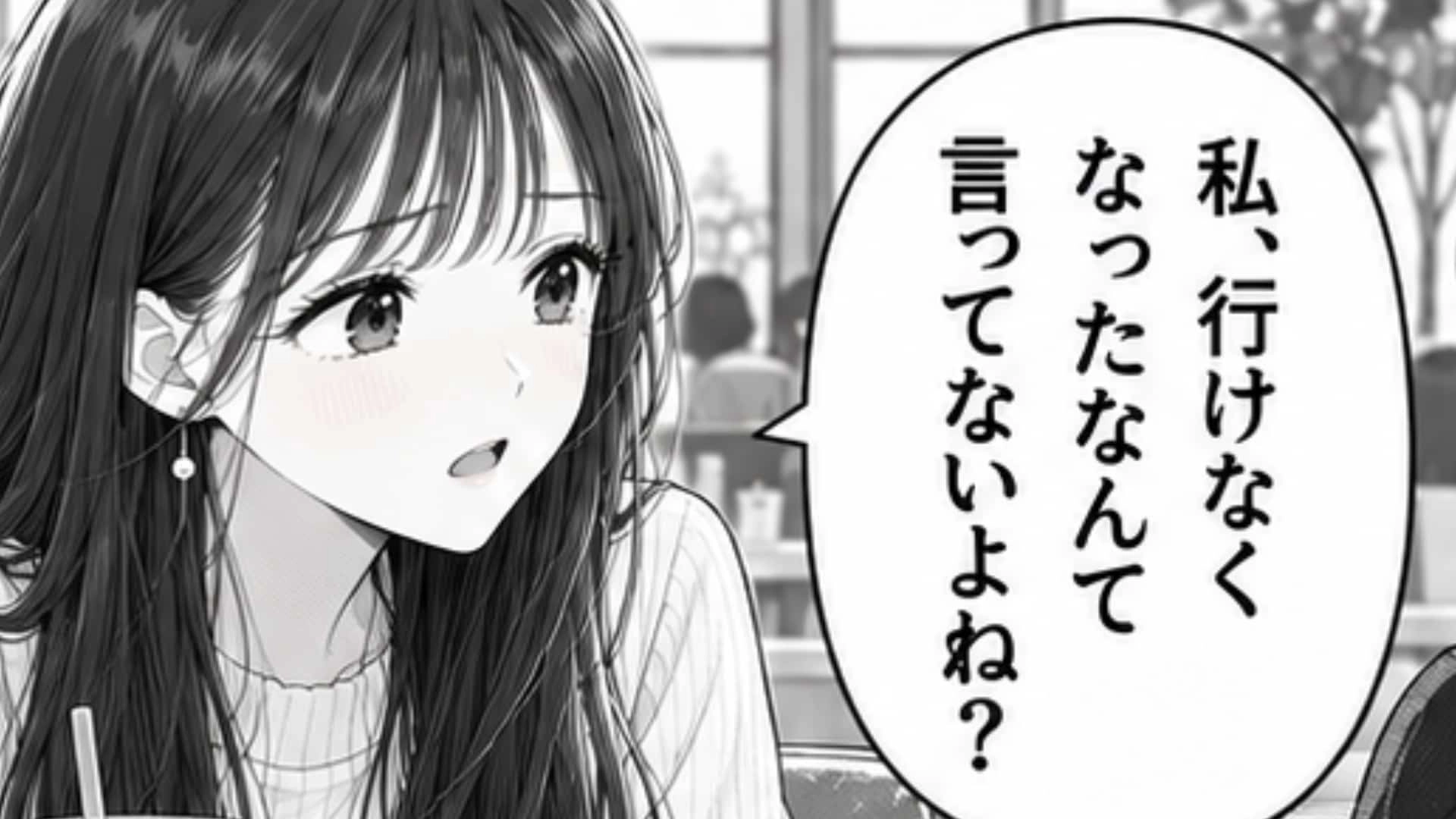 【衝撃展開】「私も行きたかったんだもん♡」私の予定を横取り！？旅行やイベントの予定を話すと、友だちが【信じられない行動】を...！・前編
