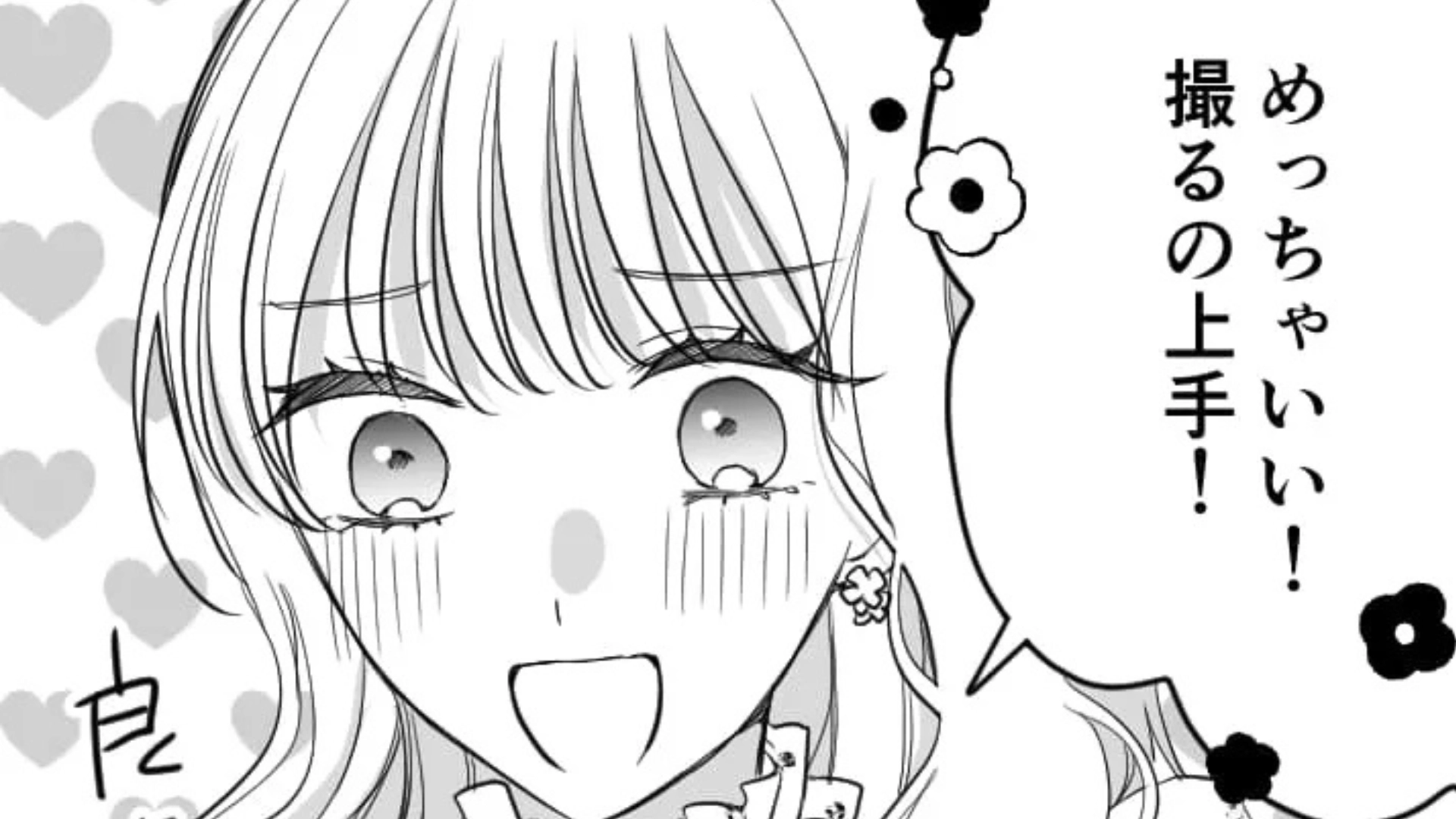 【後編】友だちとカフェに行く予定を立てたら...【大量の写真】が急に送られてきて！？その内容とは一体...？