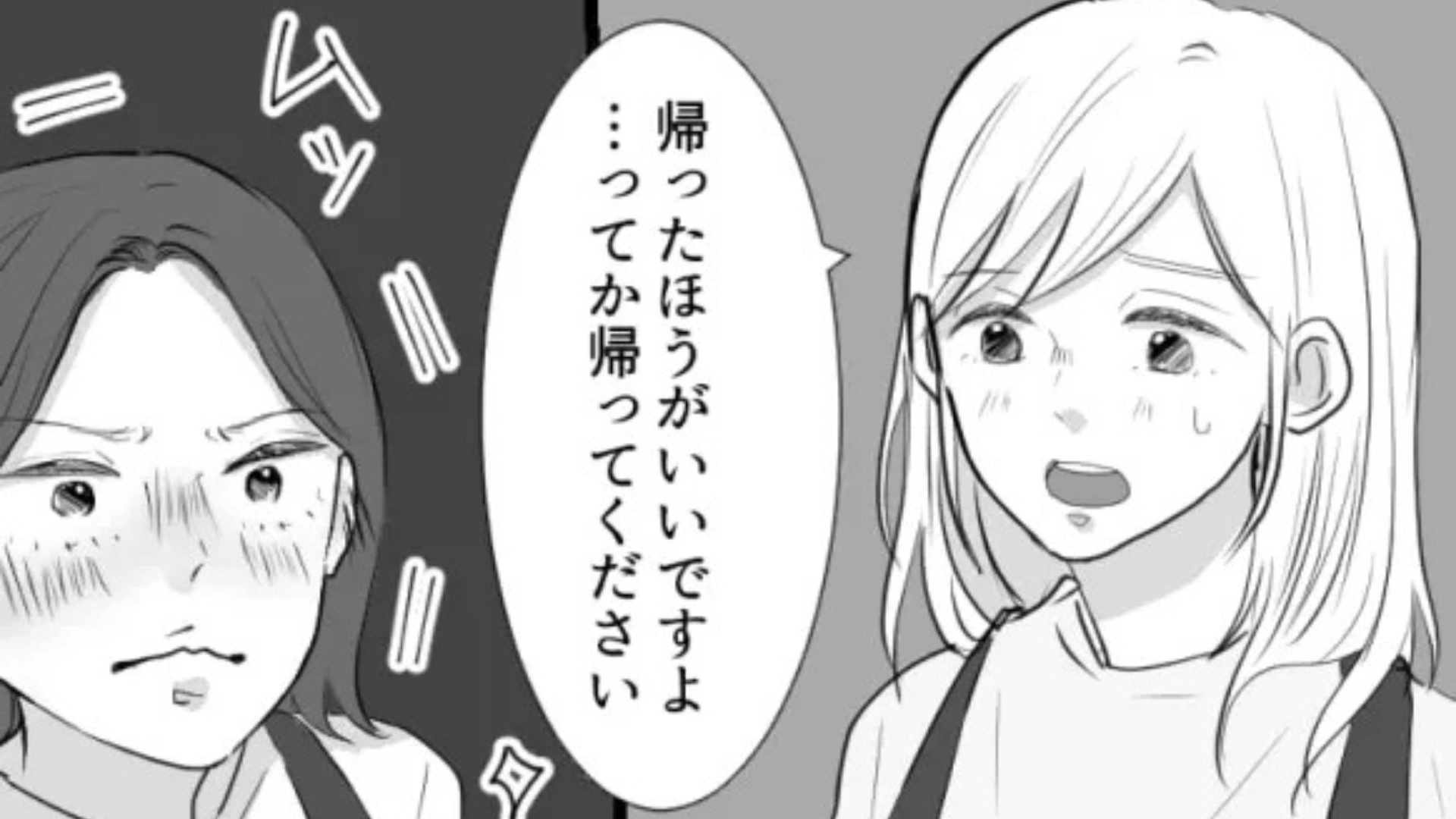 【後編】いつも上から目線のバイトの先輩にうんざり！しかし先輩がある日、高熱を出してしまって...？